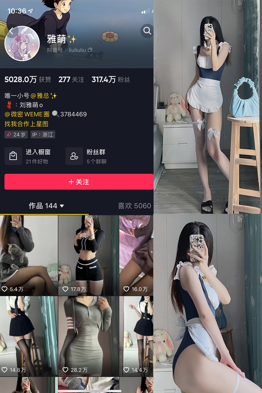 图片[1]-抖音 刘雅萌 微密圈 NO.022期  50P-慕色阁