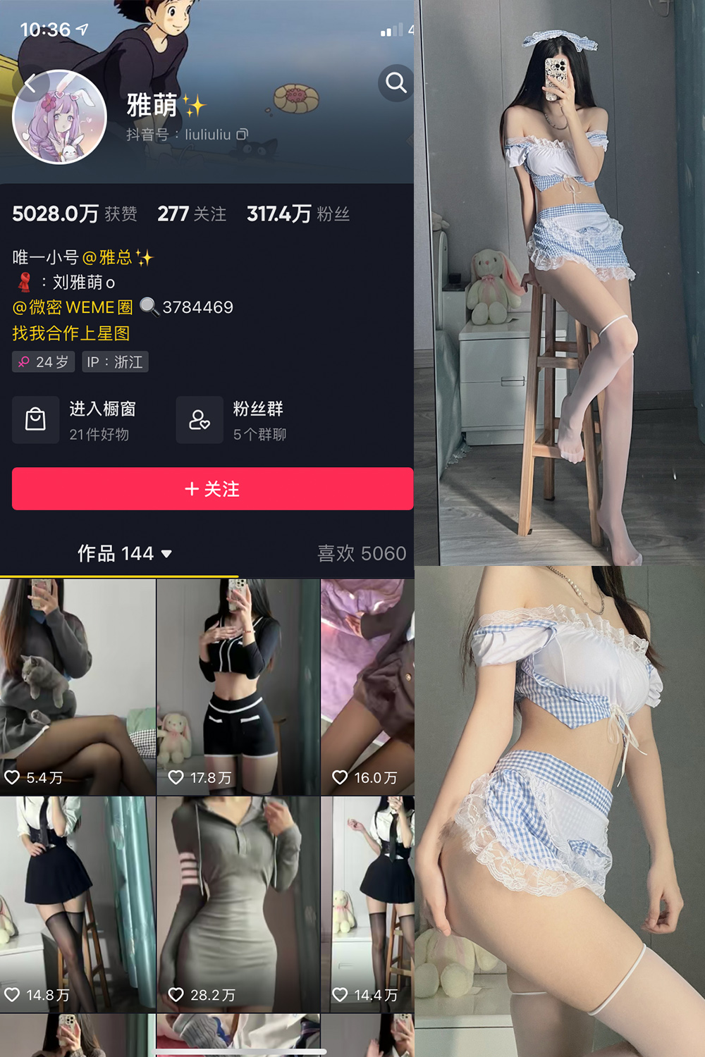 图片[1]-抖音 刘雅萌 微密圈 NO.019期  36P-慕色阁