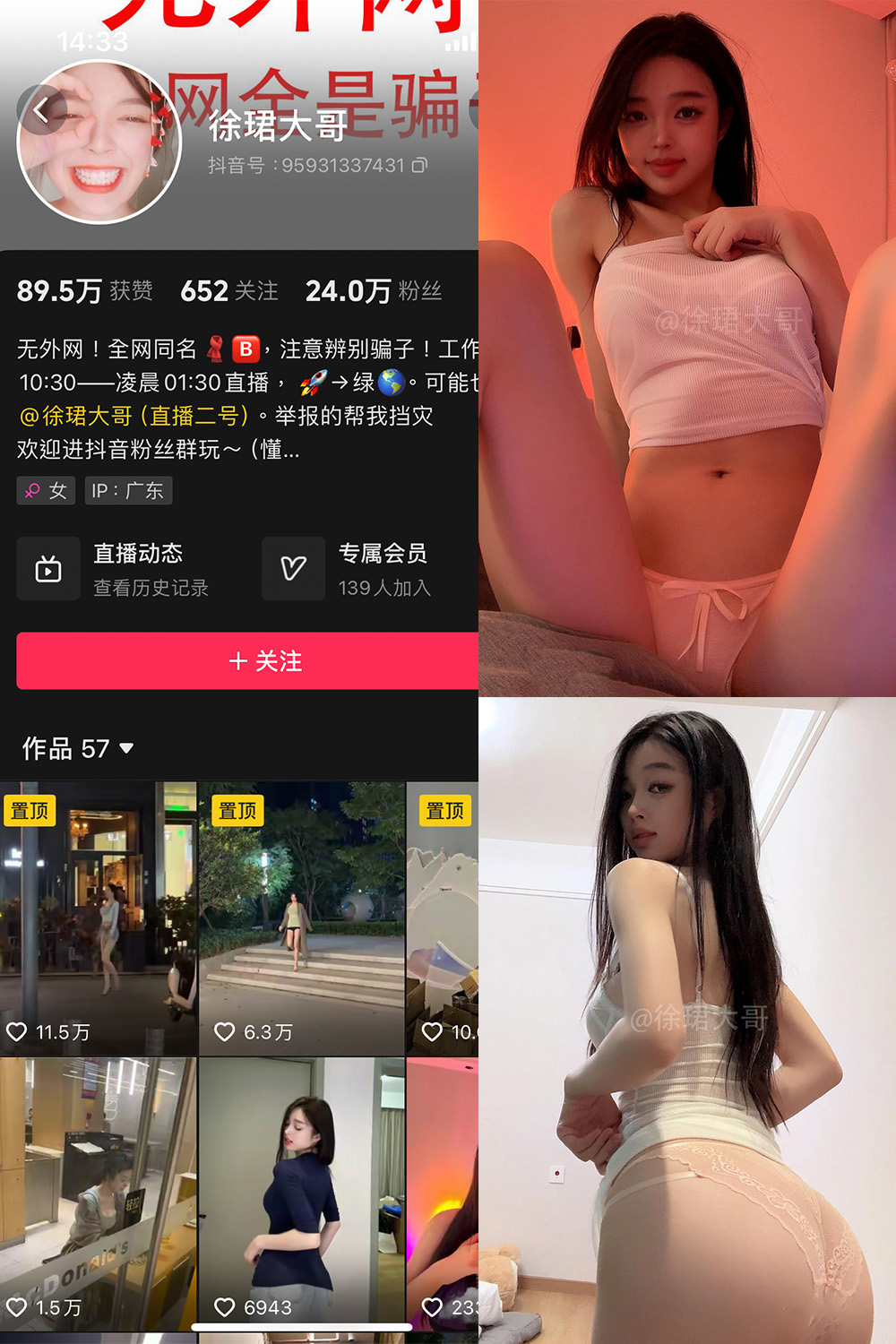 图片[1]-抖音 徐珺大哥 微密圈 NO.029期  36P 最新至 2024.9.25-慕色阁