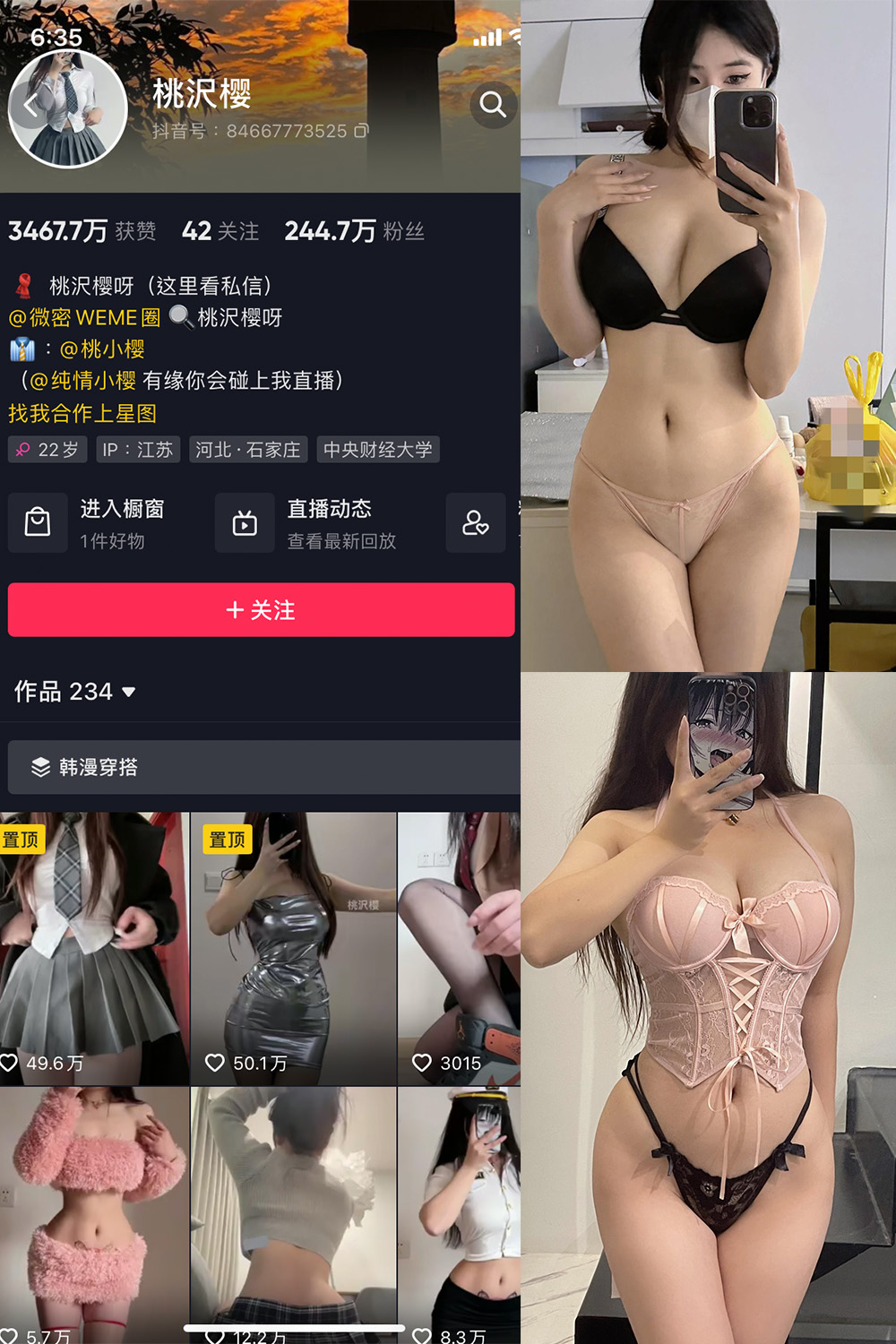图片[1]-抖音 桃沢樱呀 微密圈  NO.039期  13P9V 最新至 2024.2.19-慕色阁