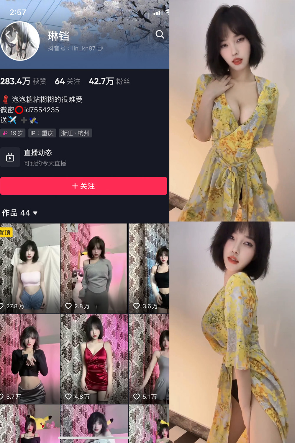 图片[1]-抖音 琳铛 微密圈  NO.016期  10P3V 最新至 2023.6.7-慕色阁
