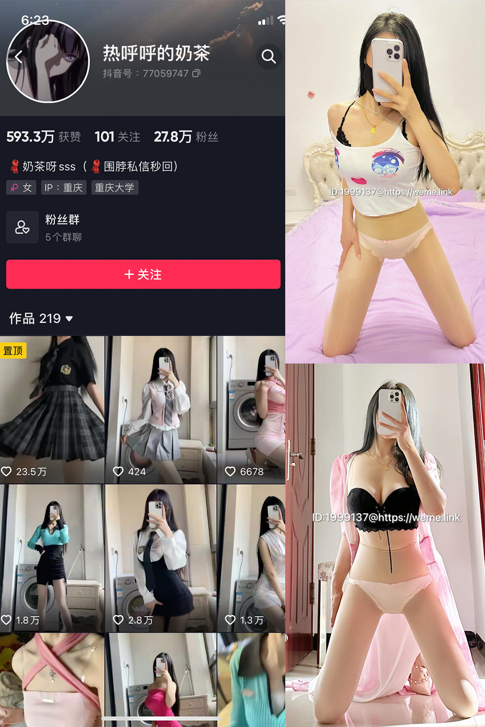 图片[1]-抖音 热乎乎的奶茶 微密圈 NO.037期  48P10V 最新至 2023.8.11-慕色阁