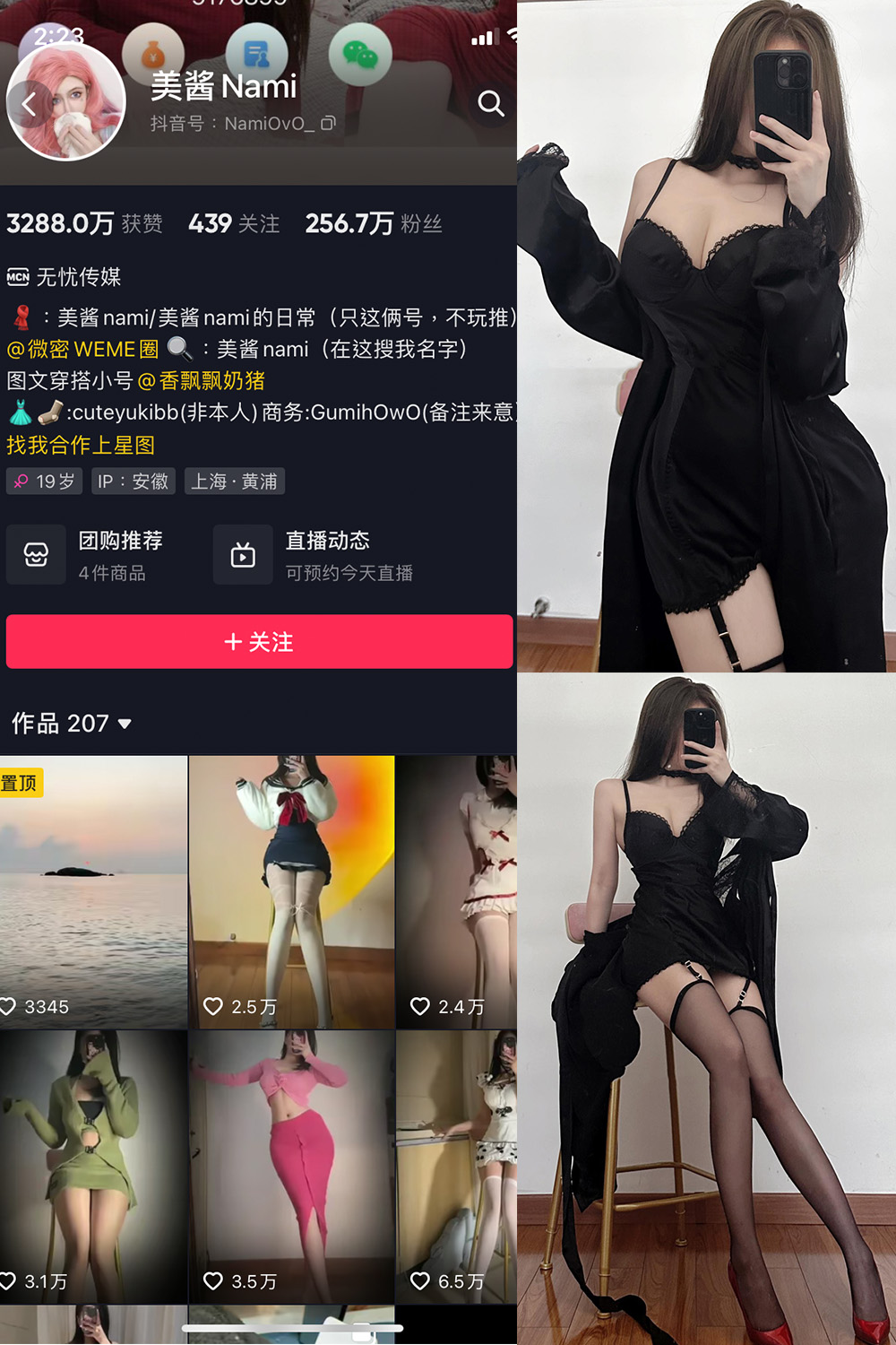 图片[1]-抖音 美酱Nami 微密圈  NO.019期  9P 最新至 2023.7.22-慕色阁