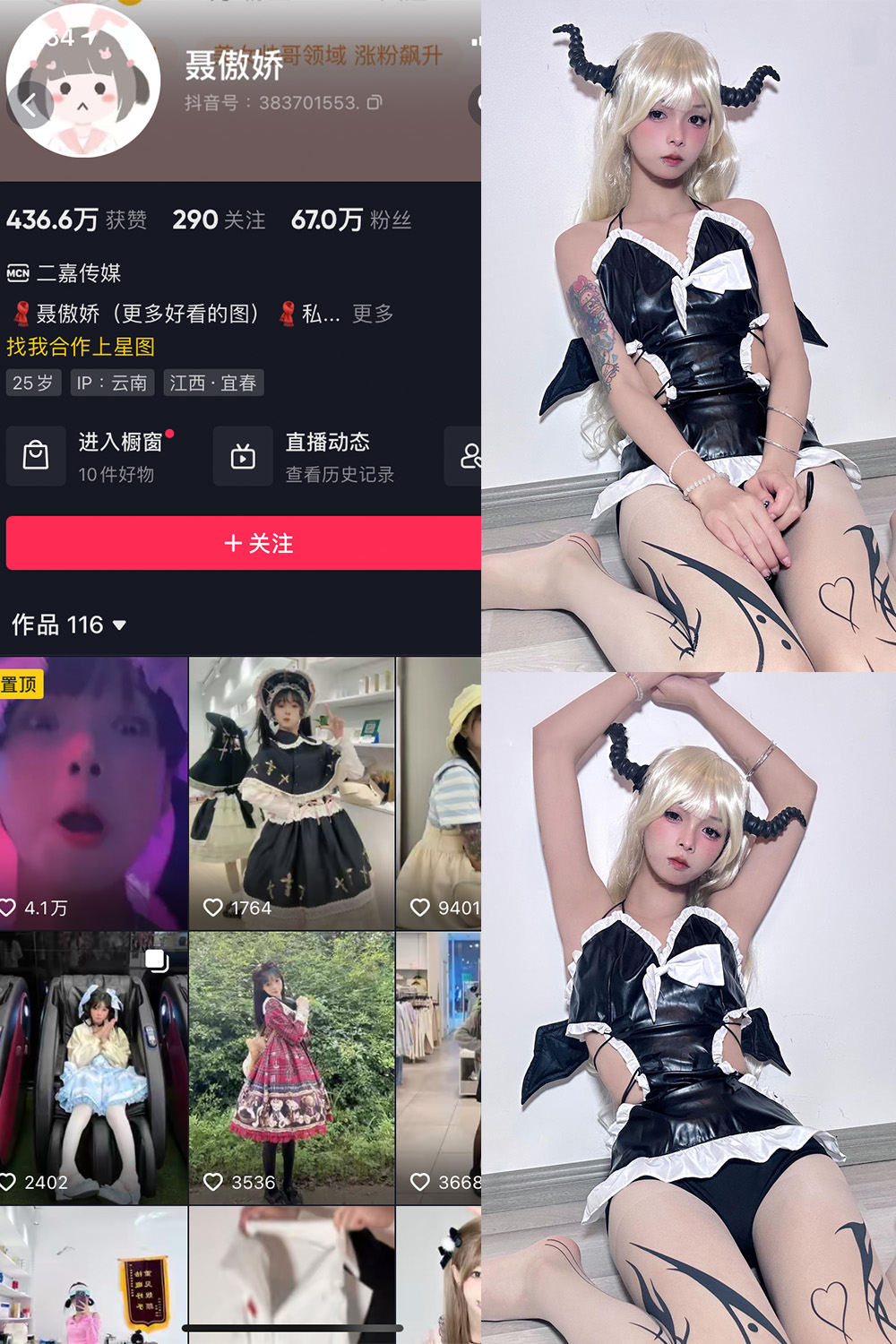 图片[1]-抖音 聂傲娇 微密圈  NO.039期  23P-慕色阁