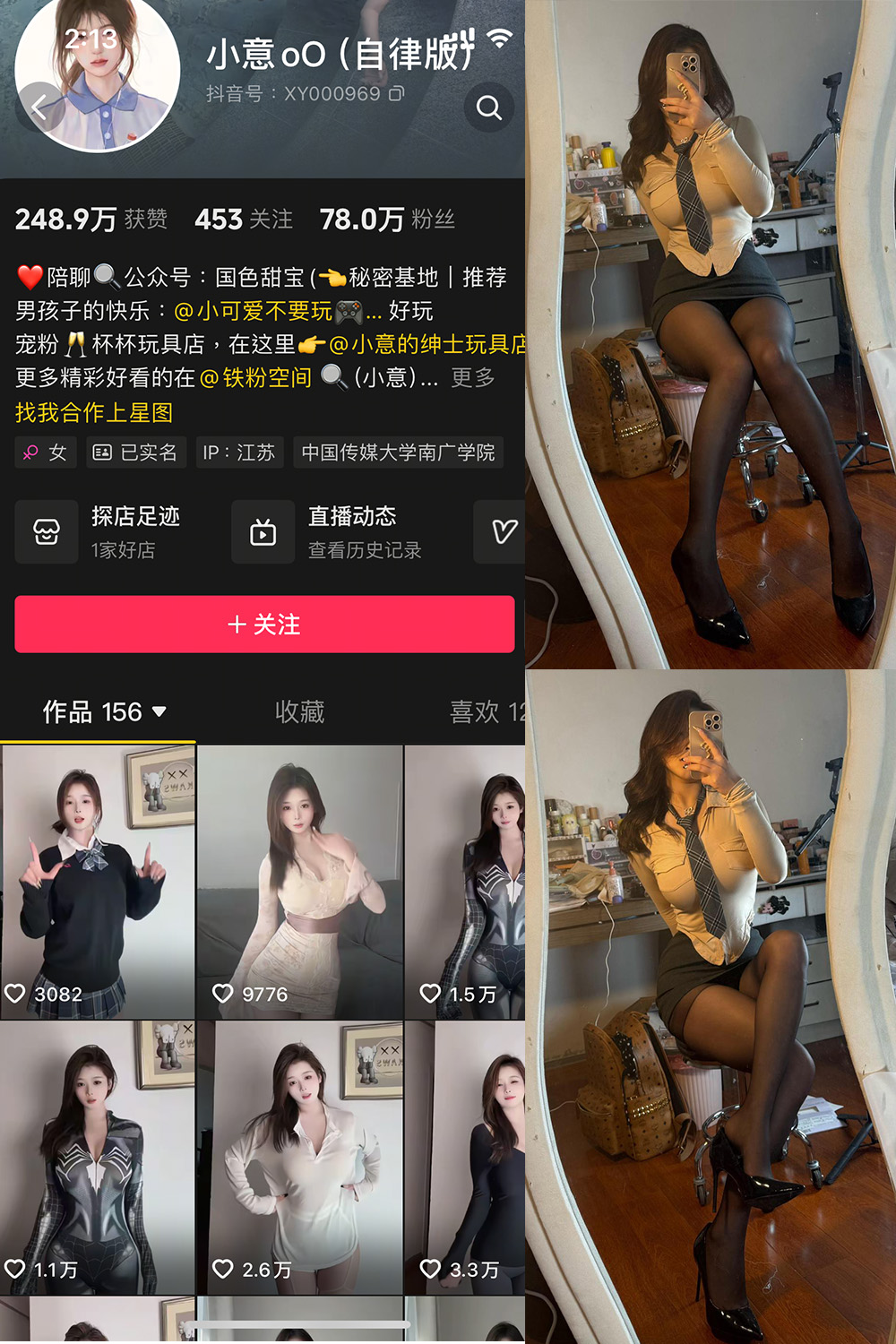 抖音 小意 微密圈  NO.004期 【9P】最新至：2025.3.20-秀人网