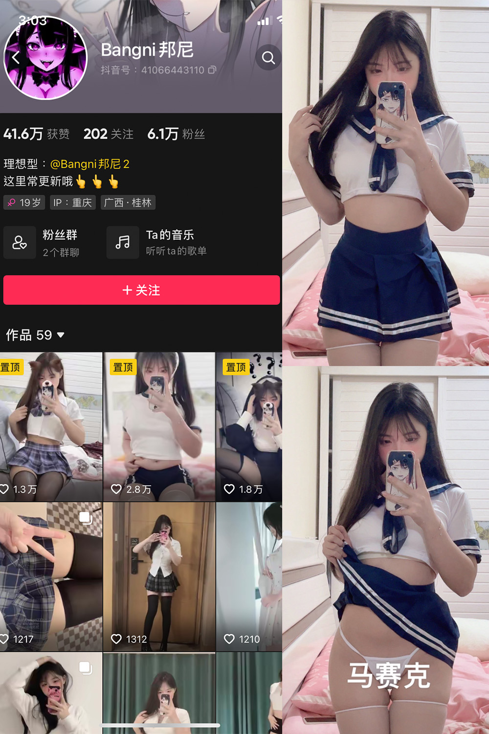 图片[1]-抖音 Bangni邦尼 微密圈 NO.004期  33P-慕色阁