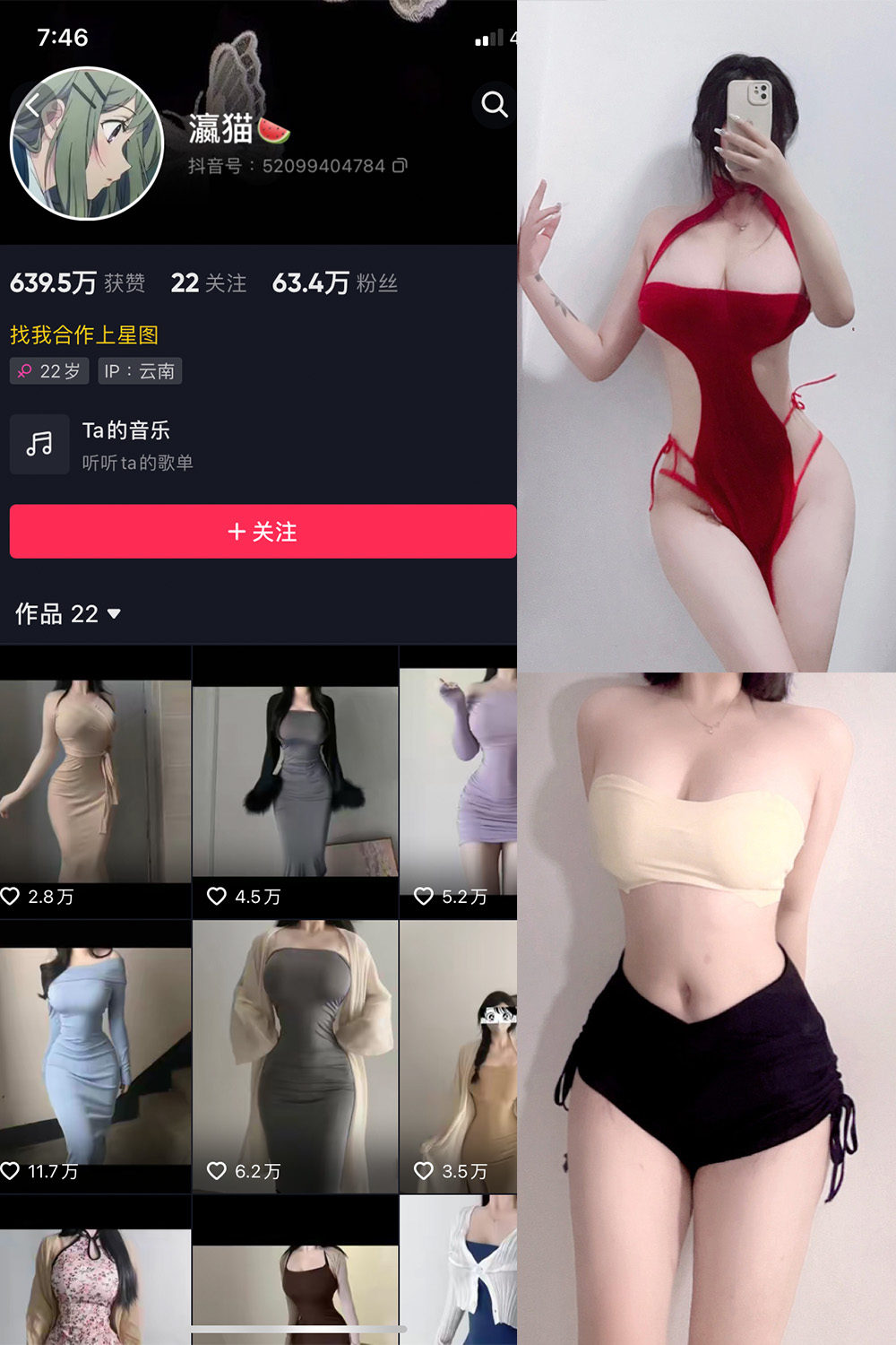 图片[1]-抖音 瀛猫 微密圈  NO.003期  15P15V-慕色阁