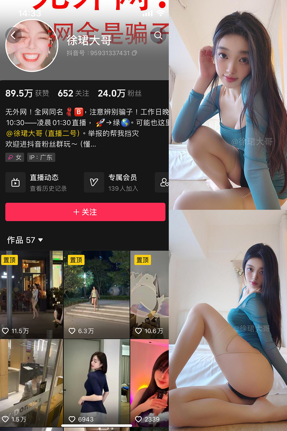 图片[1]-抖音 徐珺大哥 微密圈  NO.014期  25P-慕色阁