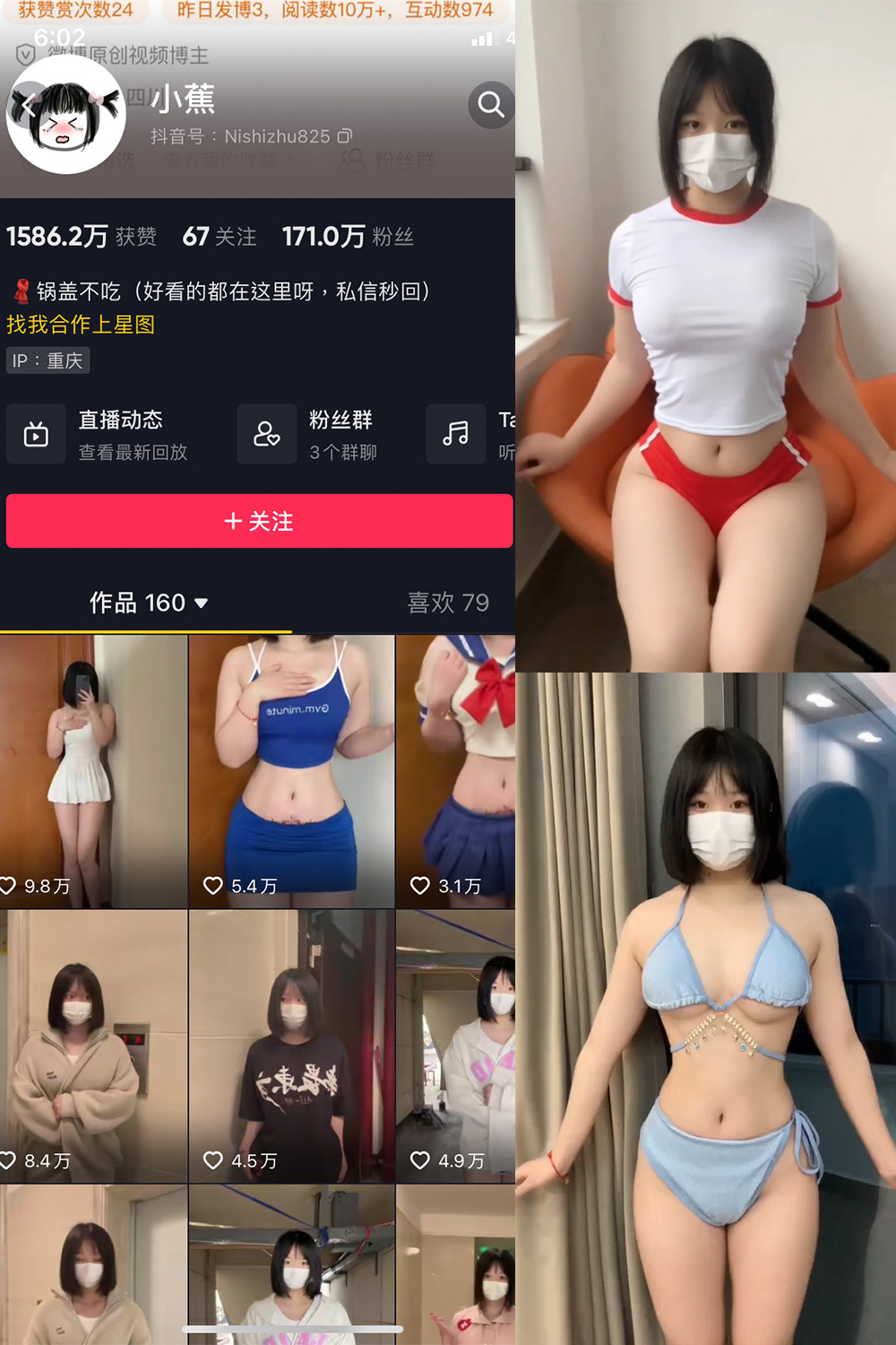 图片[1]-抖音 小蕉 微密圈  NO.015期  12V 最新至 2023.6.4-慕色阁