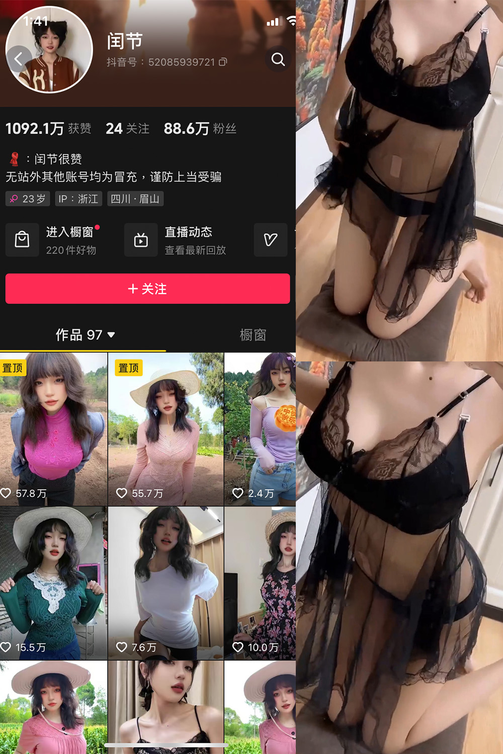 图片[1]-抖音 闰节 微密圈  NO.004期  8V  最新至 2023.10.16-慕色阁