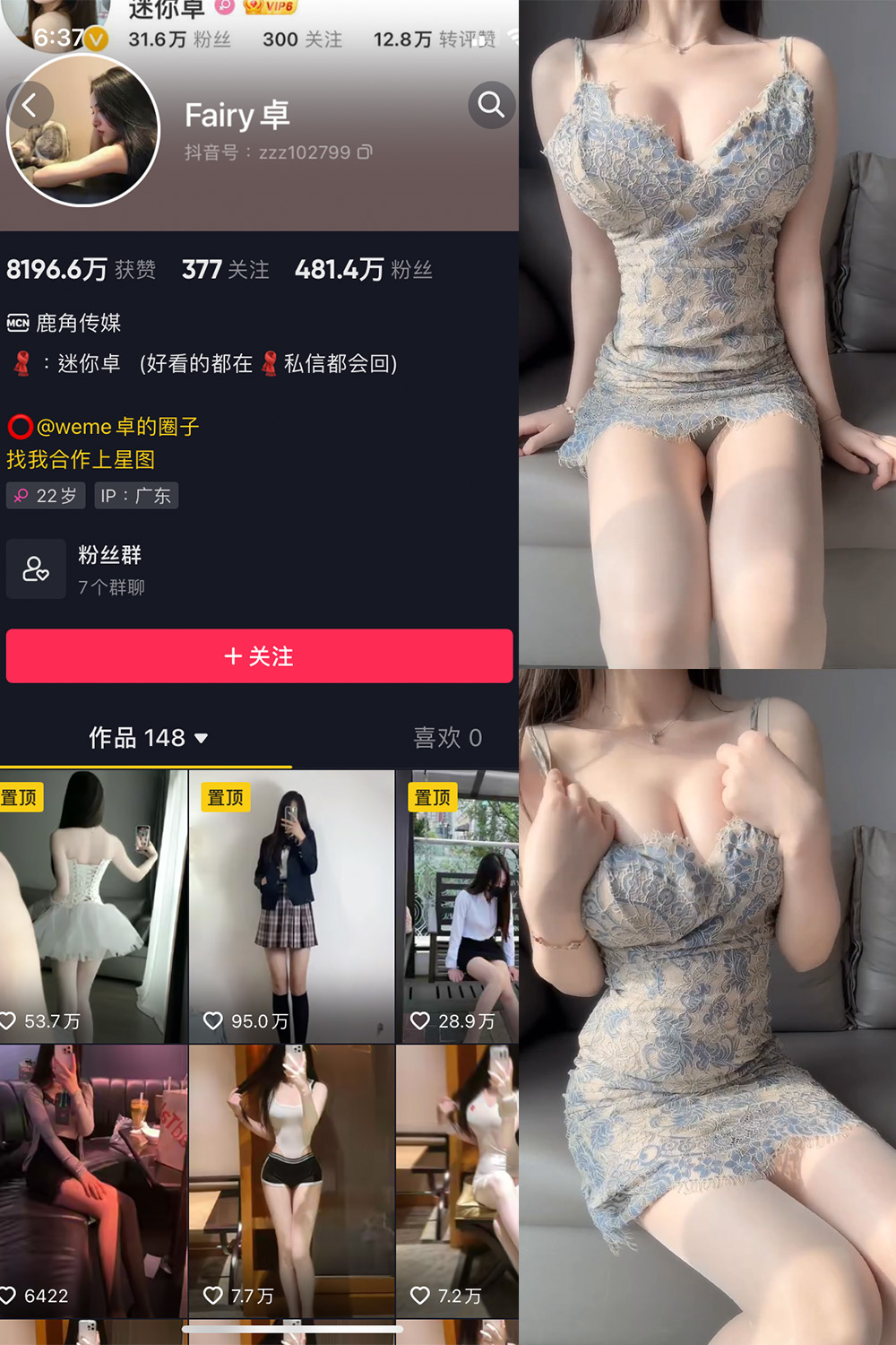 图片[1]-抖音 卓 微密圈  NO.011期  4P1V 最新至 2023.6.11-慕色阁