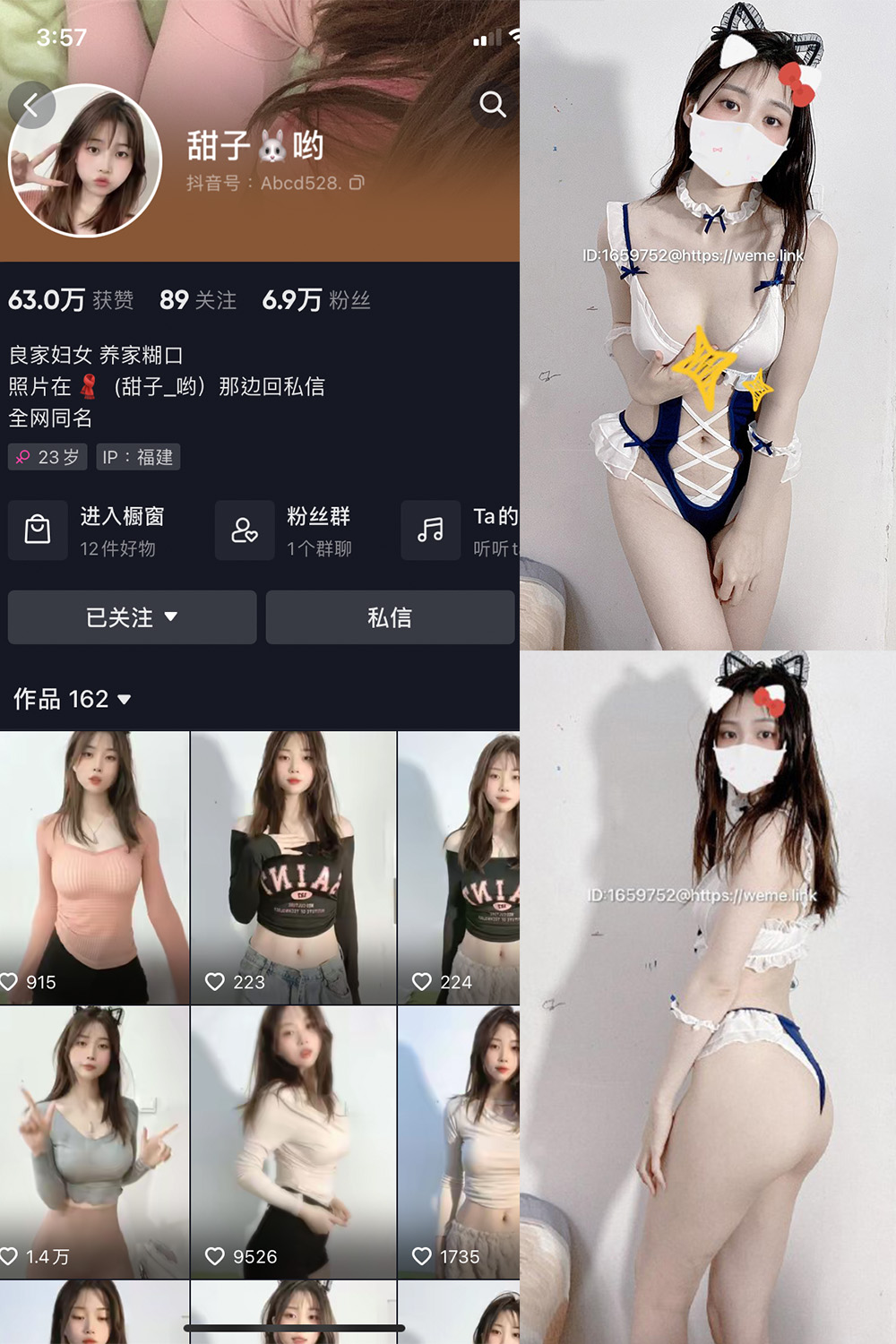图片[1]-抖音 甜子哟 微密圈  NO.004期  36P12V-慕色阁