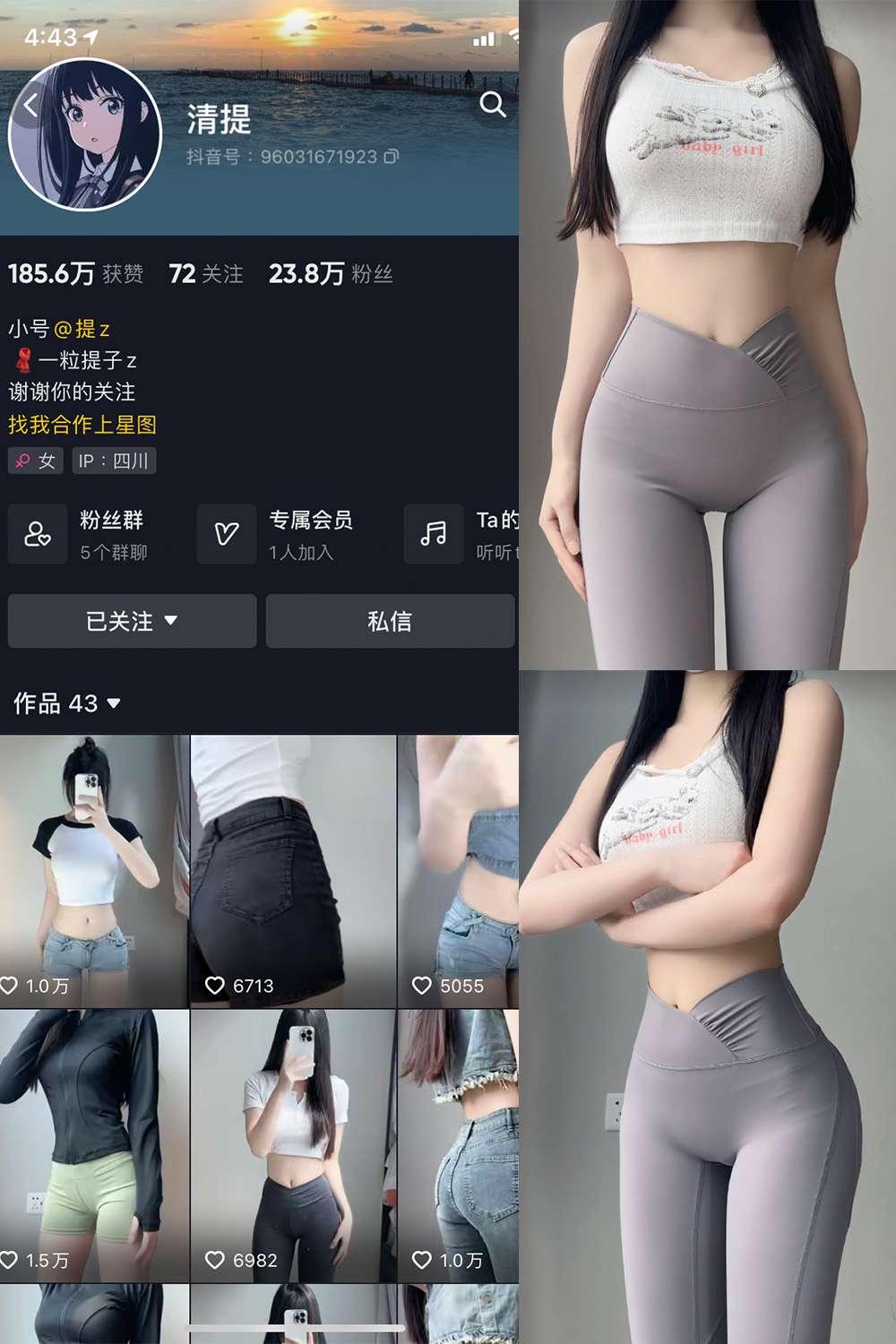 图片[1]-抖音 清提 微密圈  NO.002期  25P-慕色阁