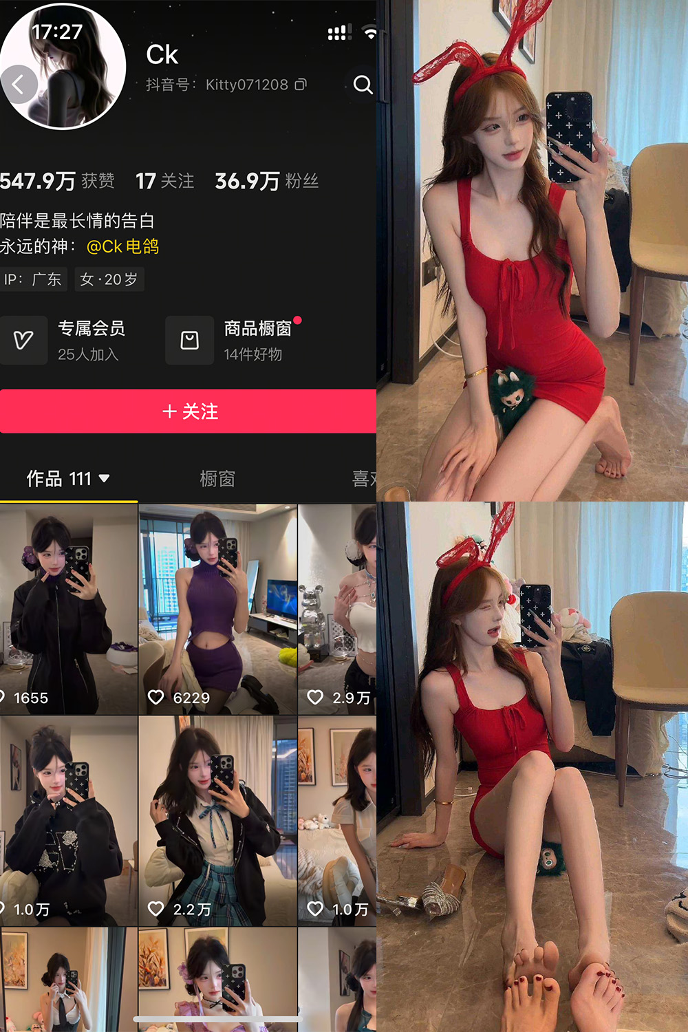 图片[1]-抖音 Ck 岛遇 NO.001期  20P4V-慕色阁