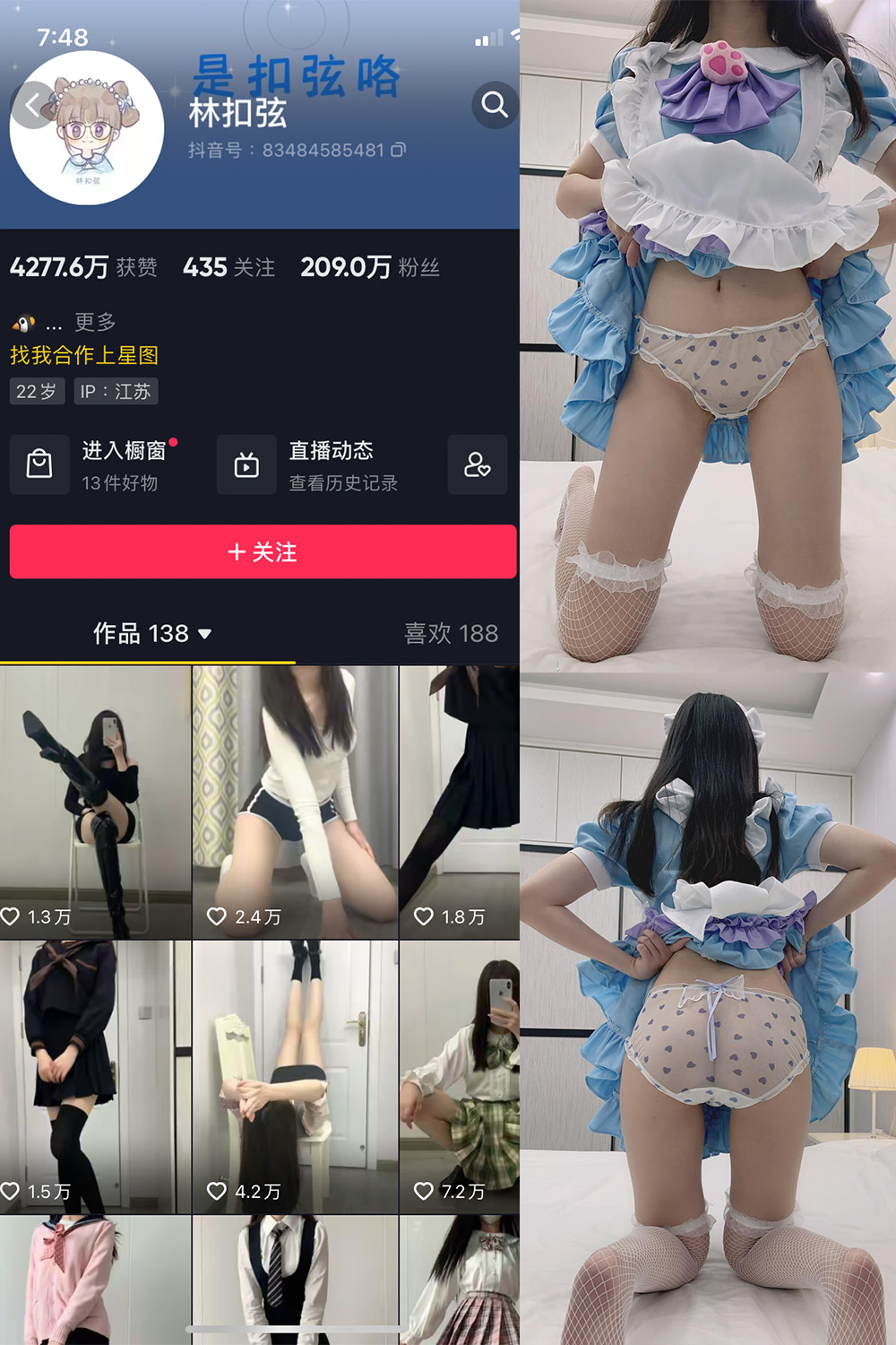 图片[1]-抖音 林扣弦 微密圈  NO.026期  17P-慕色阁