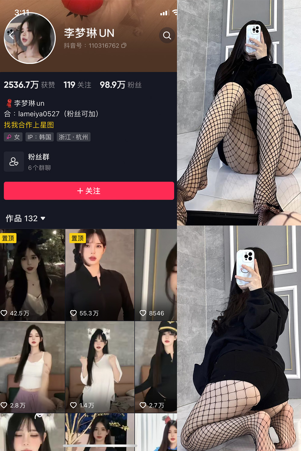 图片[1]-抖音 李梦琳 微密圈  NO.011期  12P 最新至 2023.8.2-慕色阁