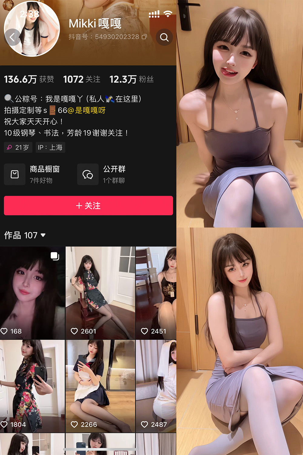 图片[1]-抖音 Mikki嘎嘎嘎 微密圈 NO.007期  23P7V 最新至 2025.1.26-慕色阁