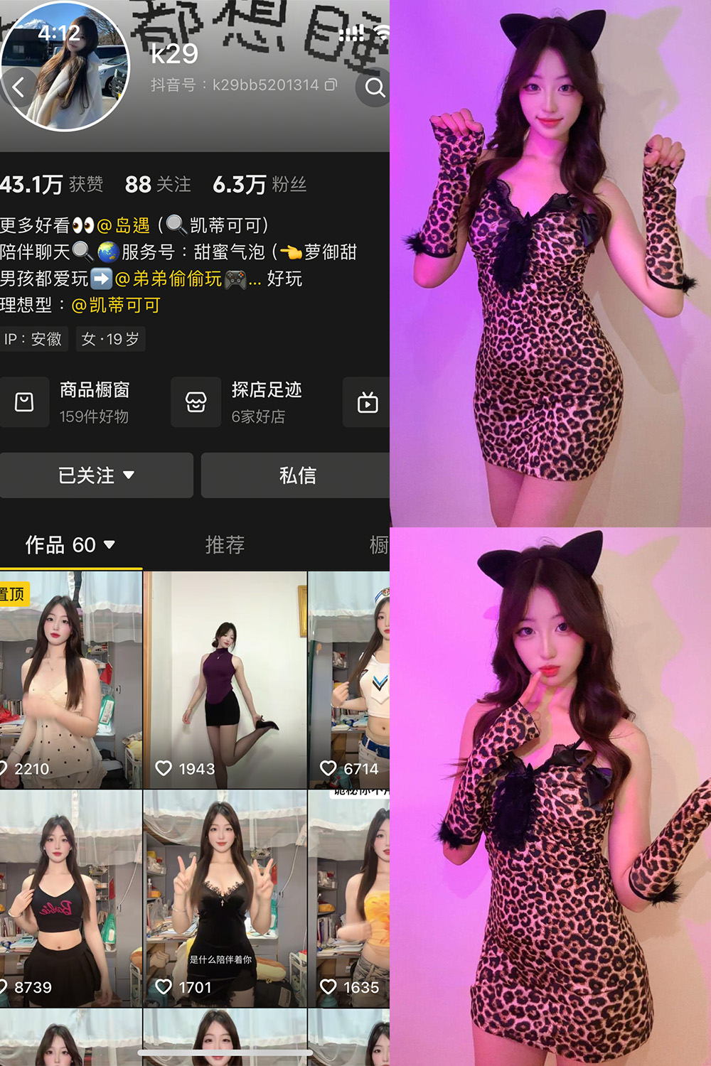 图片[1]-抖音 K29 岛遇 NO.001期  35P 最新至 2025.7.1-慕色阁