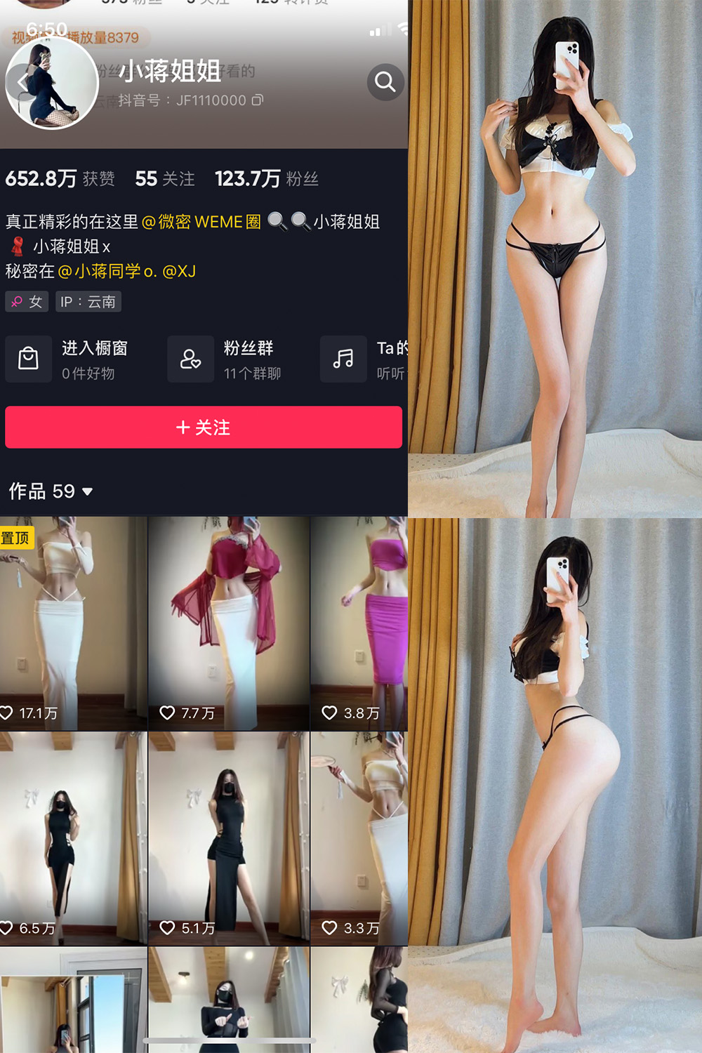 图片[1]-抖音 小蒋姐姐 微密圈  NO.048期  18P-慕色阁