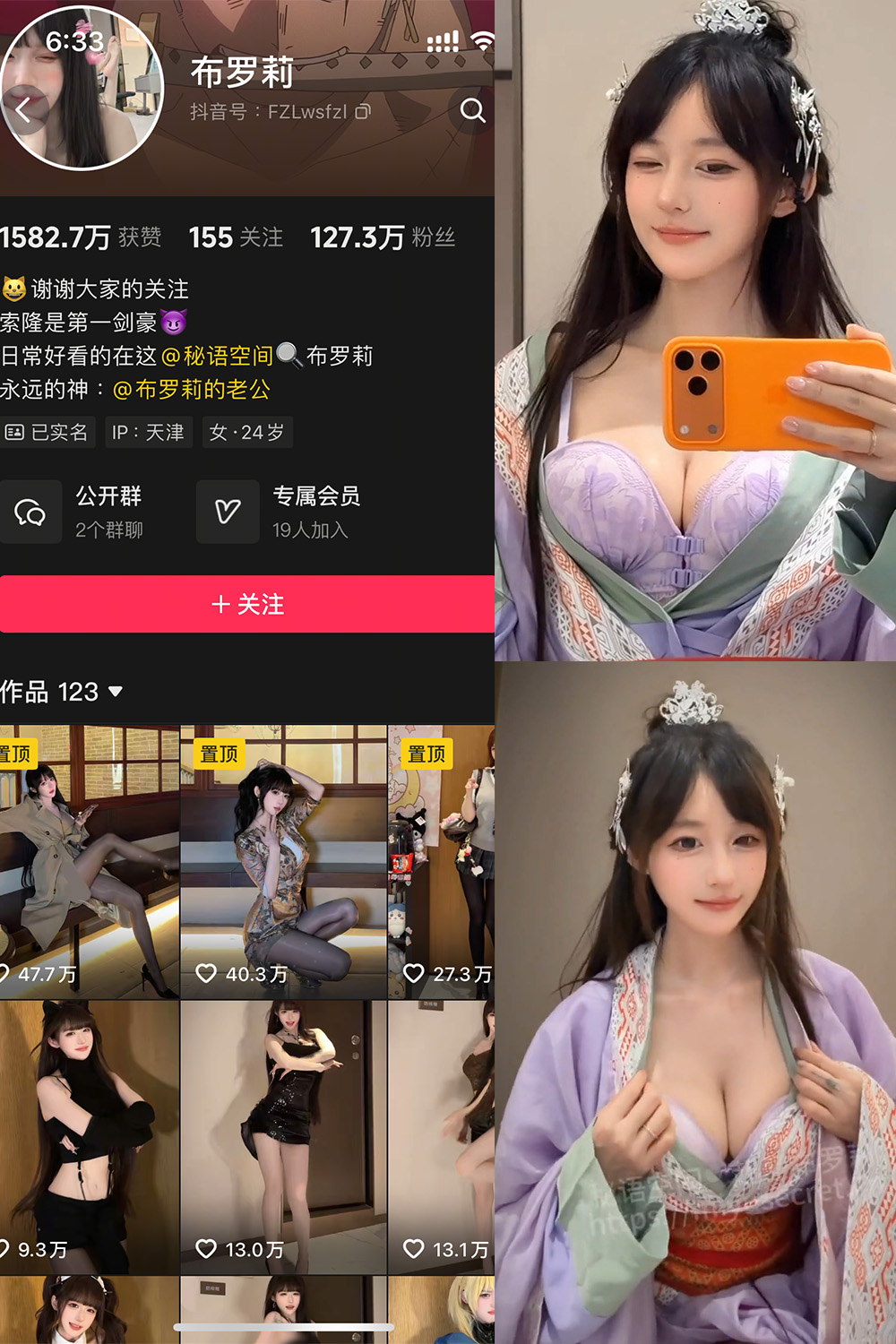 图片[1]-抖音 布罗莉 秘语空间 NO.028期  2V-慕色阁