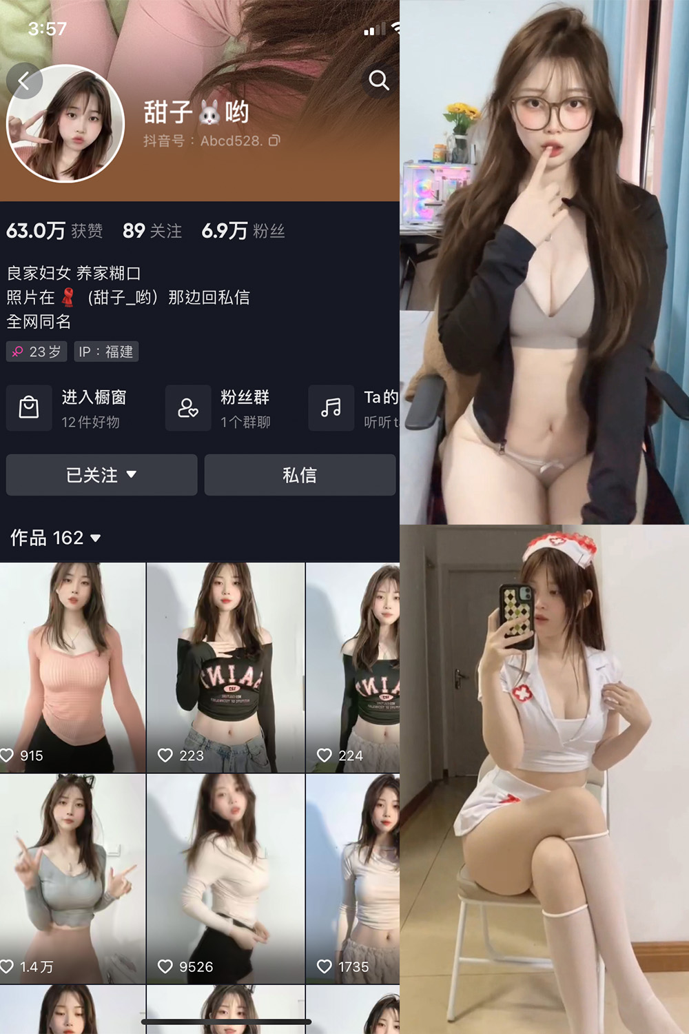 图片[1]-抖音 甜子哟 微密圈  NO.008期  15P24V 最新至 2024.3.14-慕色阁