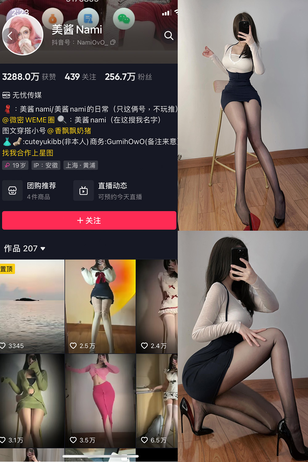 图片[1]-抖音 美酱Nami 微密圈  NO.016期  17P-慕色阁