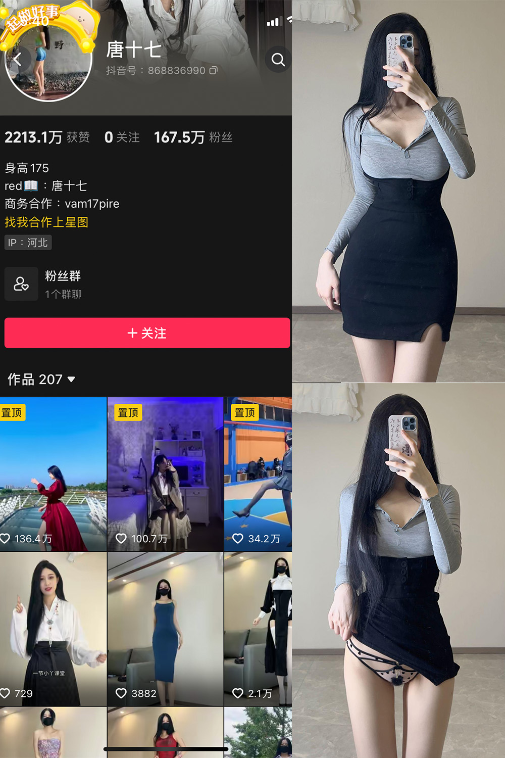 图片[1]-抖音 唐十七 微密圈 NO.002期  61P-慕色阁