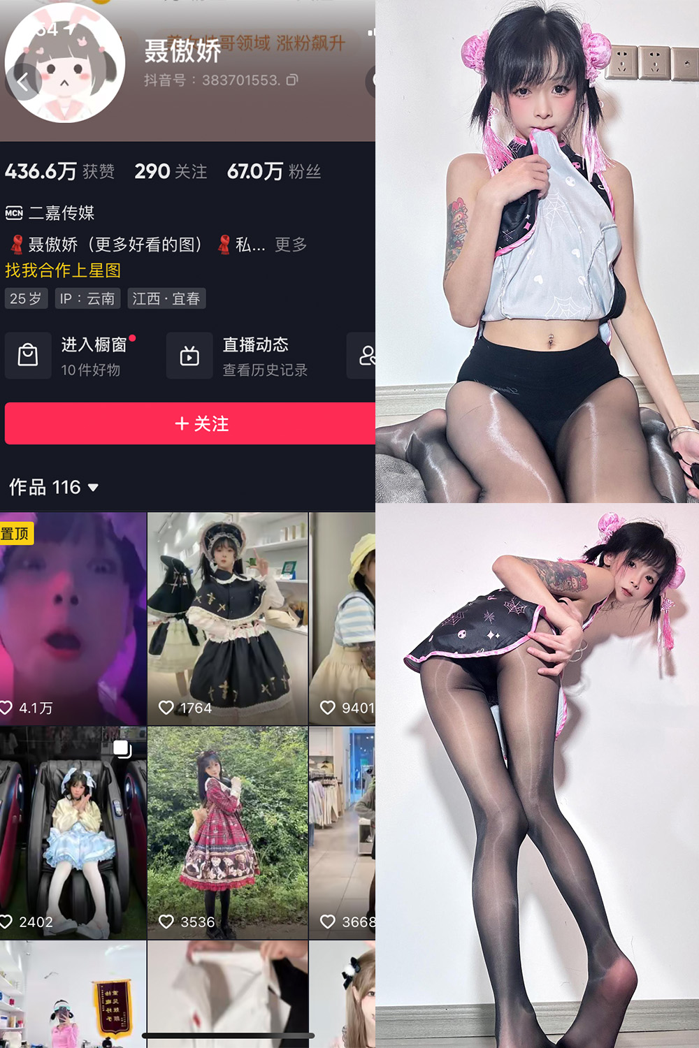 图片[1]-抖音 聂傲娇 微密圈  NO.058期  38P 最新至 2024.1.25-慕色阁