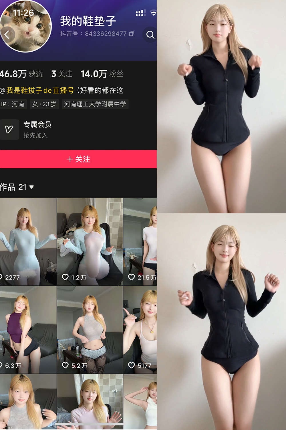 图片[1]-抖音 我的鞋垫子 岛遇 NO.002期  6P6V 最新至 2025.8.13-慕色阁