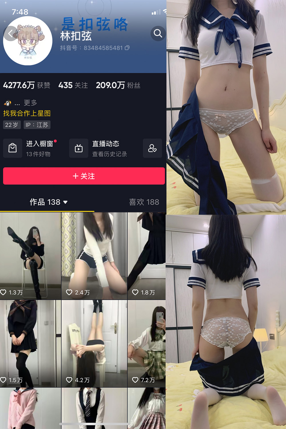 图片[1]-抖音 林扣弦 微密圈 NO.064期  45P1V 最新至 2024.8.30-慕色阁