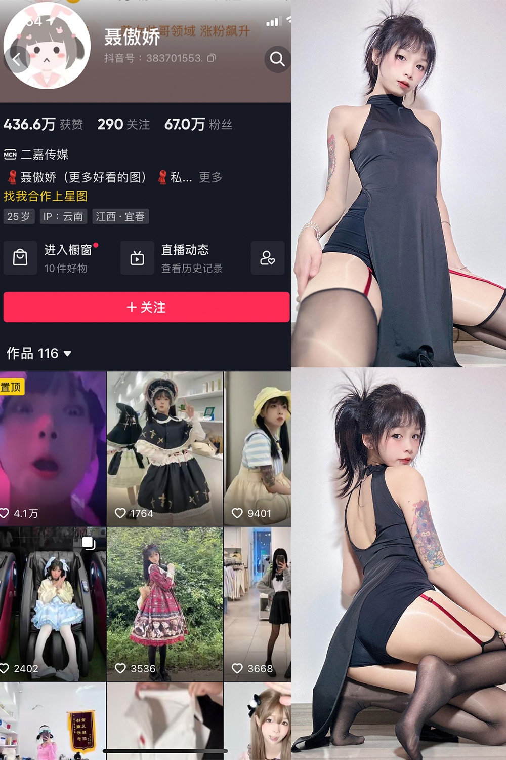 图片[1]-抖音 聂傲娇 微密圈  NO.004期  55P2V-慕色阁