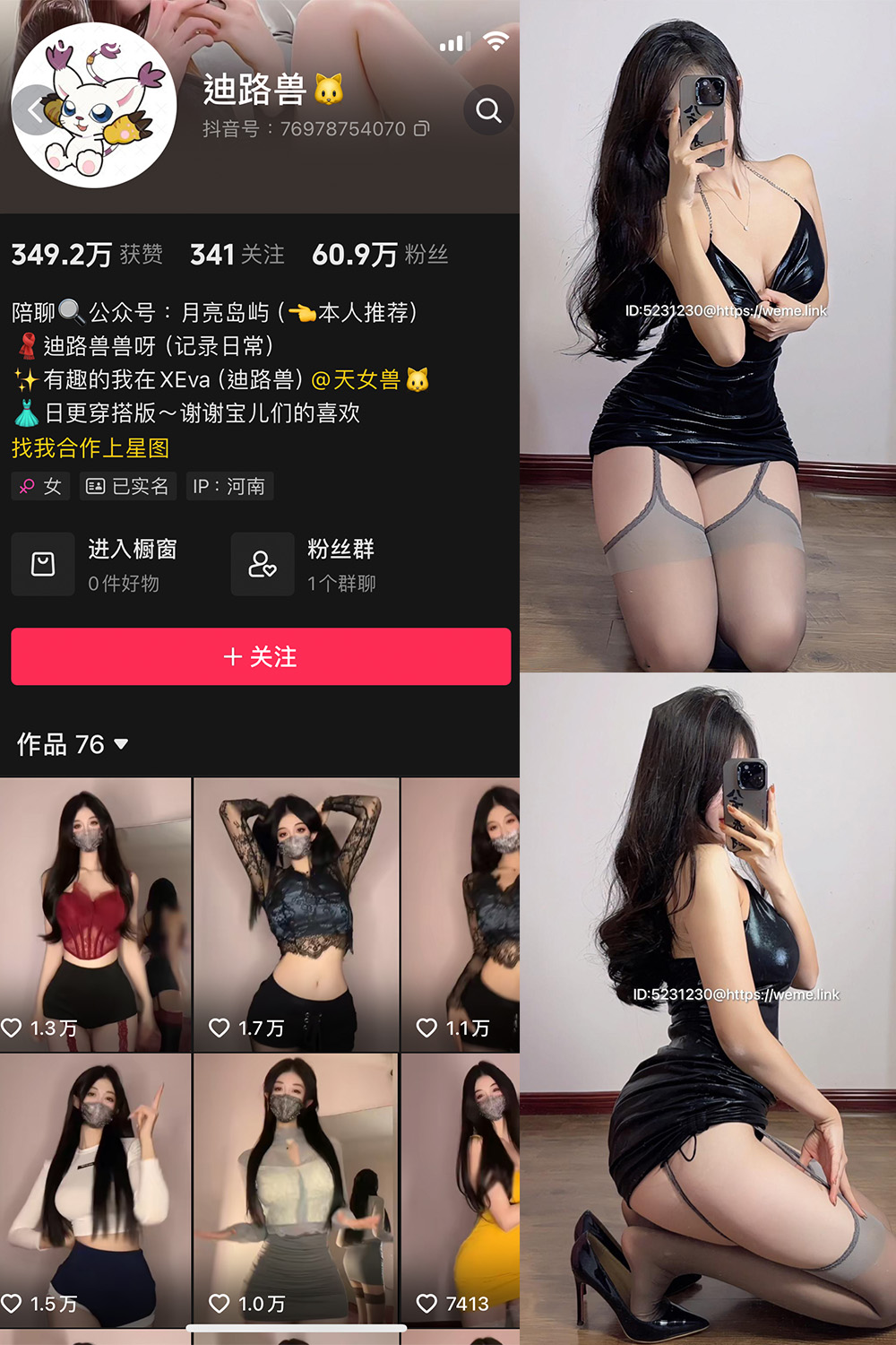 图片[1]-抖音 迪路兽 微密圈  NO.005期  41P4V 最新至 2024.6.10-慕色阁