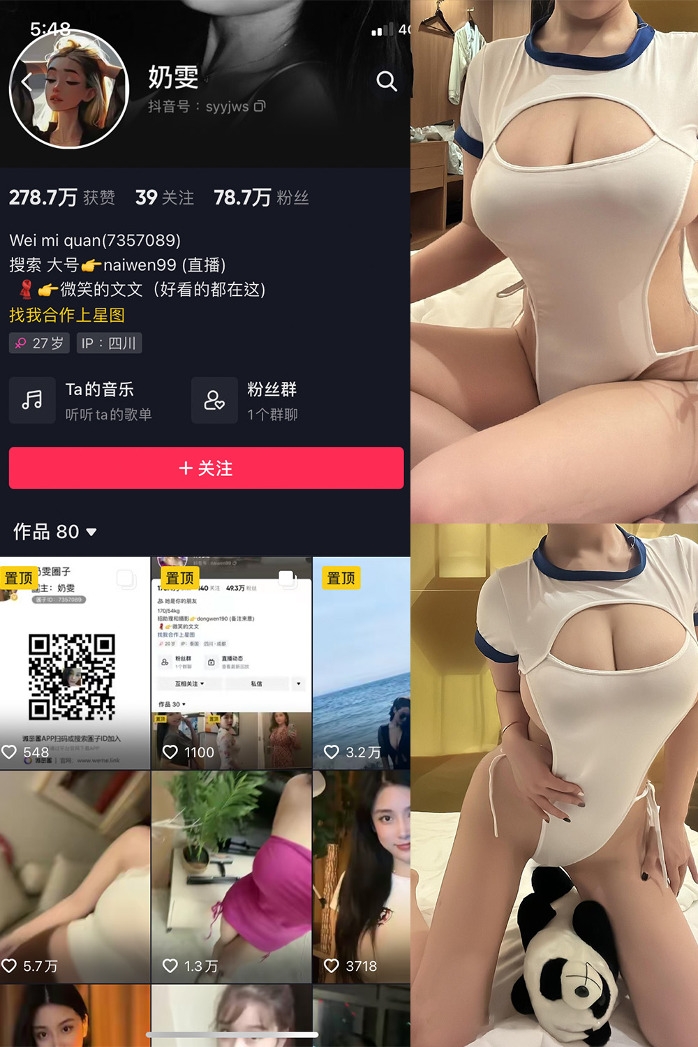 图片[1]-抖音 奶雯 微密圈  NO.010期  31P 最新至 2023.6.21-慕色阁