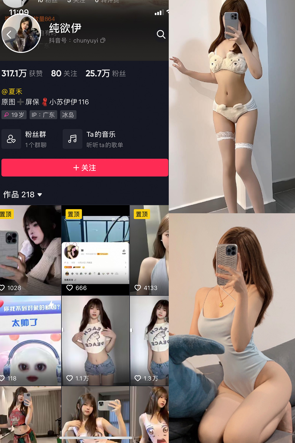 图片[1]-抖音 纯欲伊 微密圈  NO.002期  23P-慕色阁