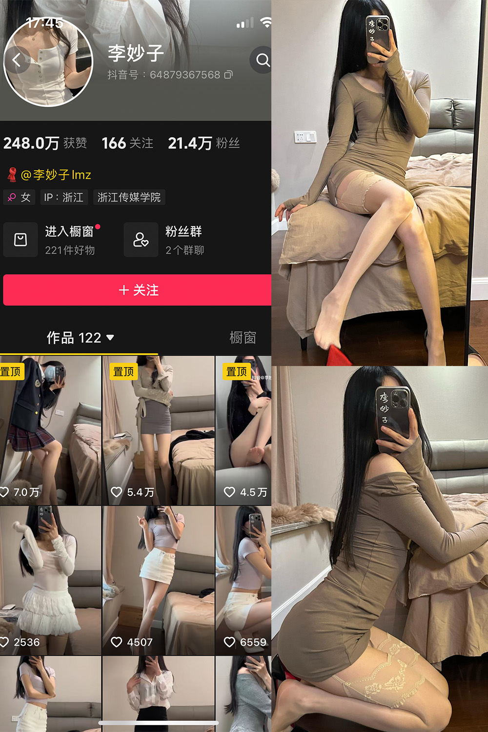 图片[1]-抖音 李妙子 微密圈 NO.097期  52P 最新至 2024.3.23-慕色阁