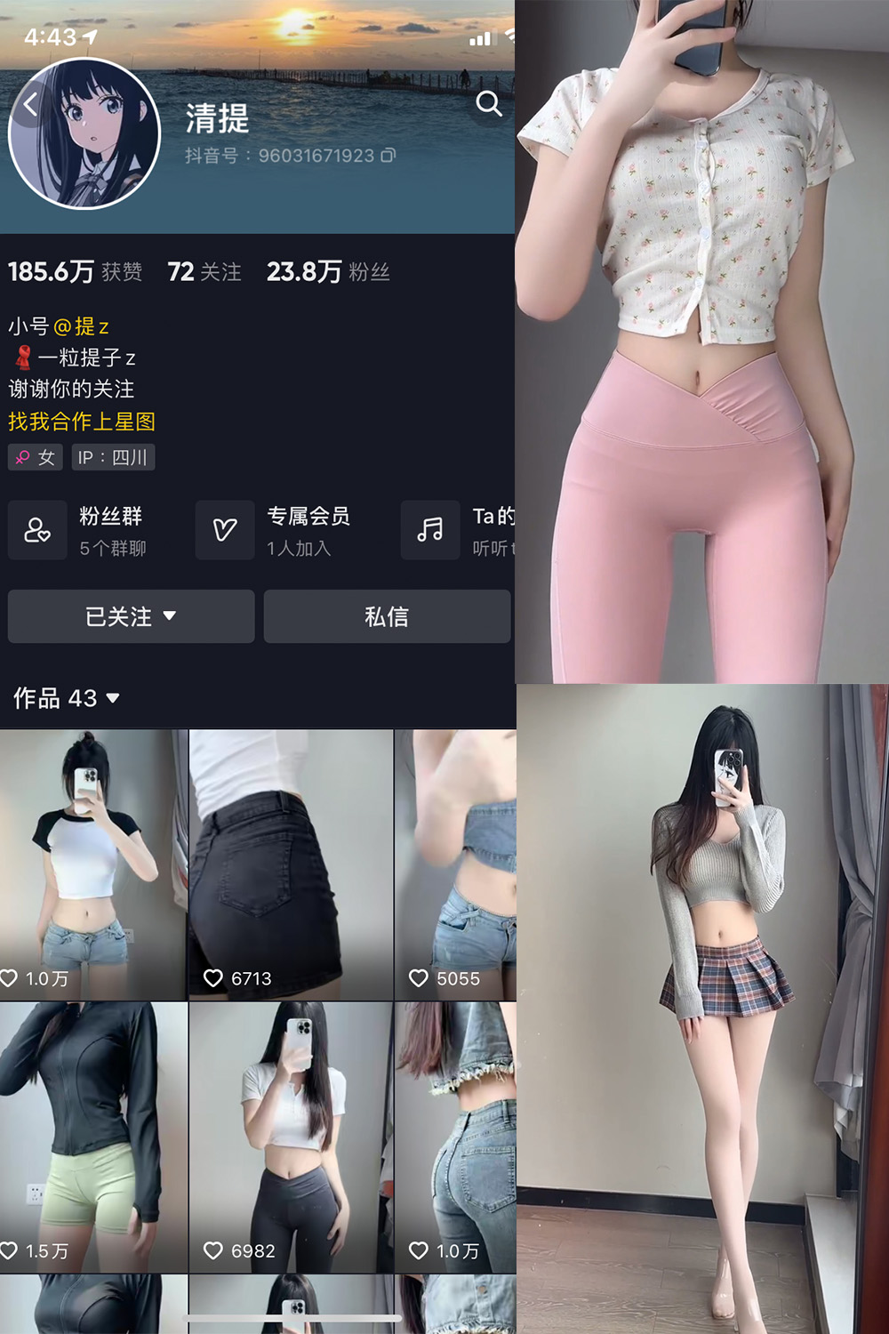 图片[1]-抖音 清提 微密圈  NO.004期  17P18V 最新至 2023.11.18-慕色阁