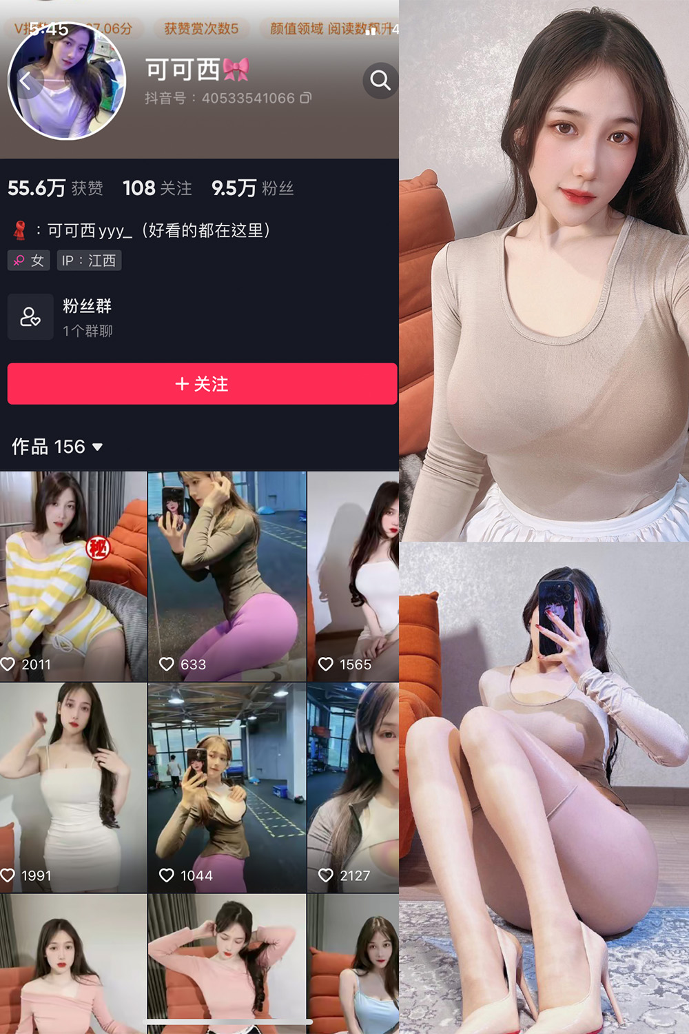 图片[1]-抖音 可可西yyy 微密圈  NO.009期  16P5V-慕色阁