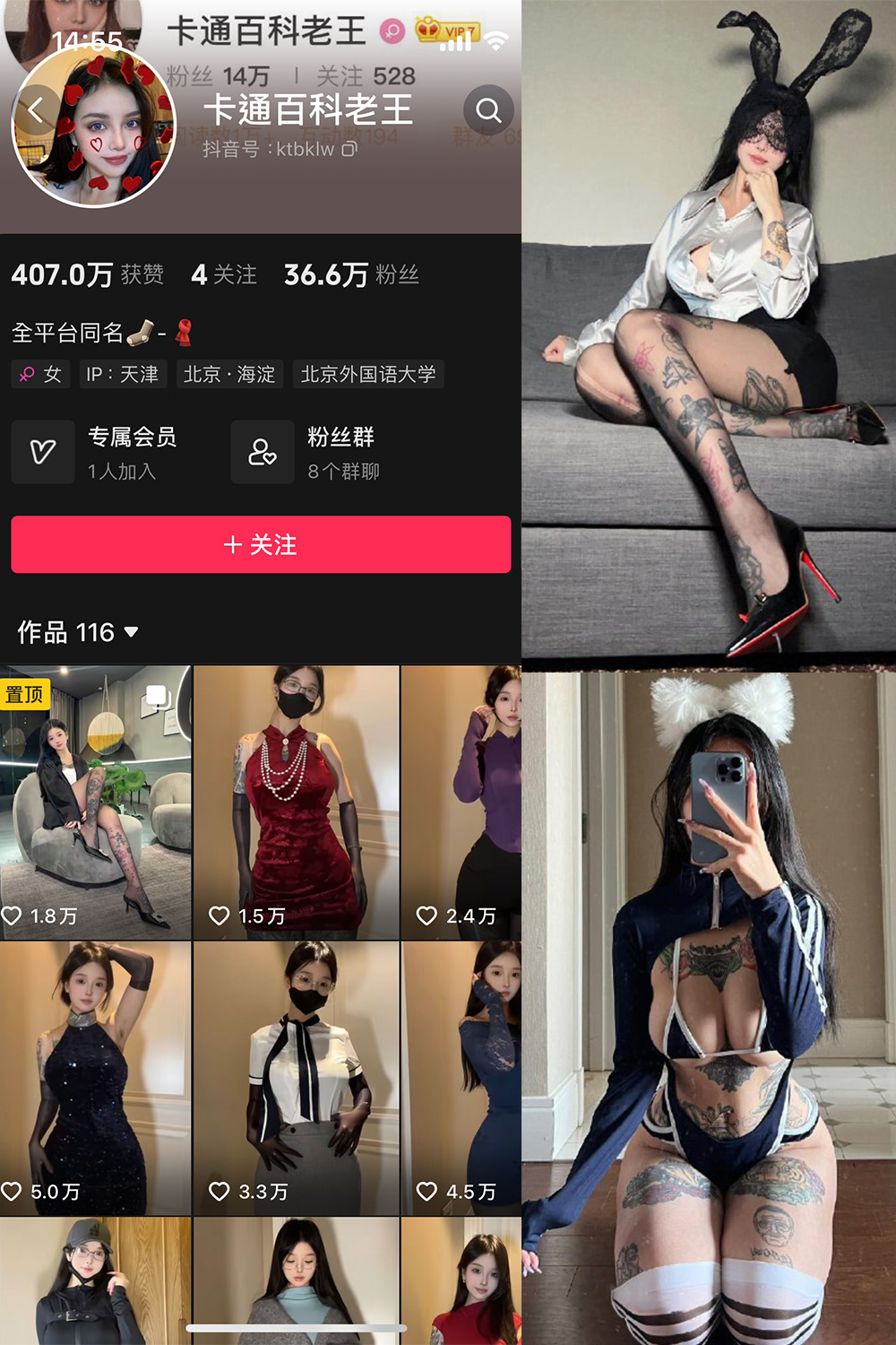 图片[1]-抖音 卡通百科老王 微密圈  NO.004期  100P-慕色阁
