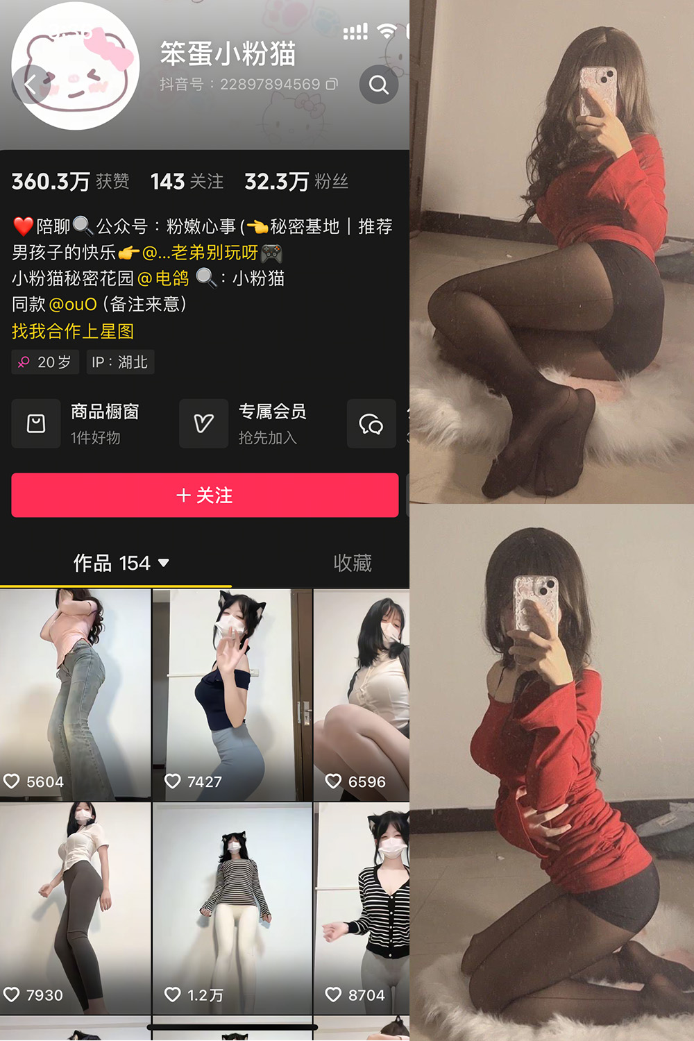 图片[1]-抖音 笨蛋小粉猫 微密圈  NO.002期  14P7V 最新至 2025.3.12-慕色阁