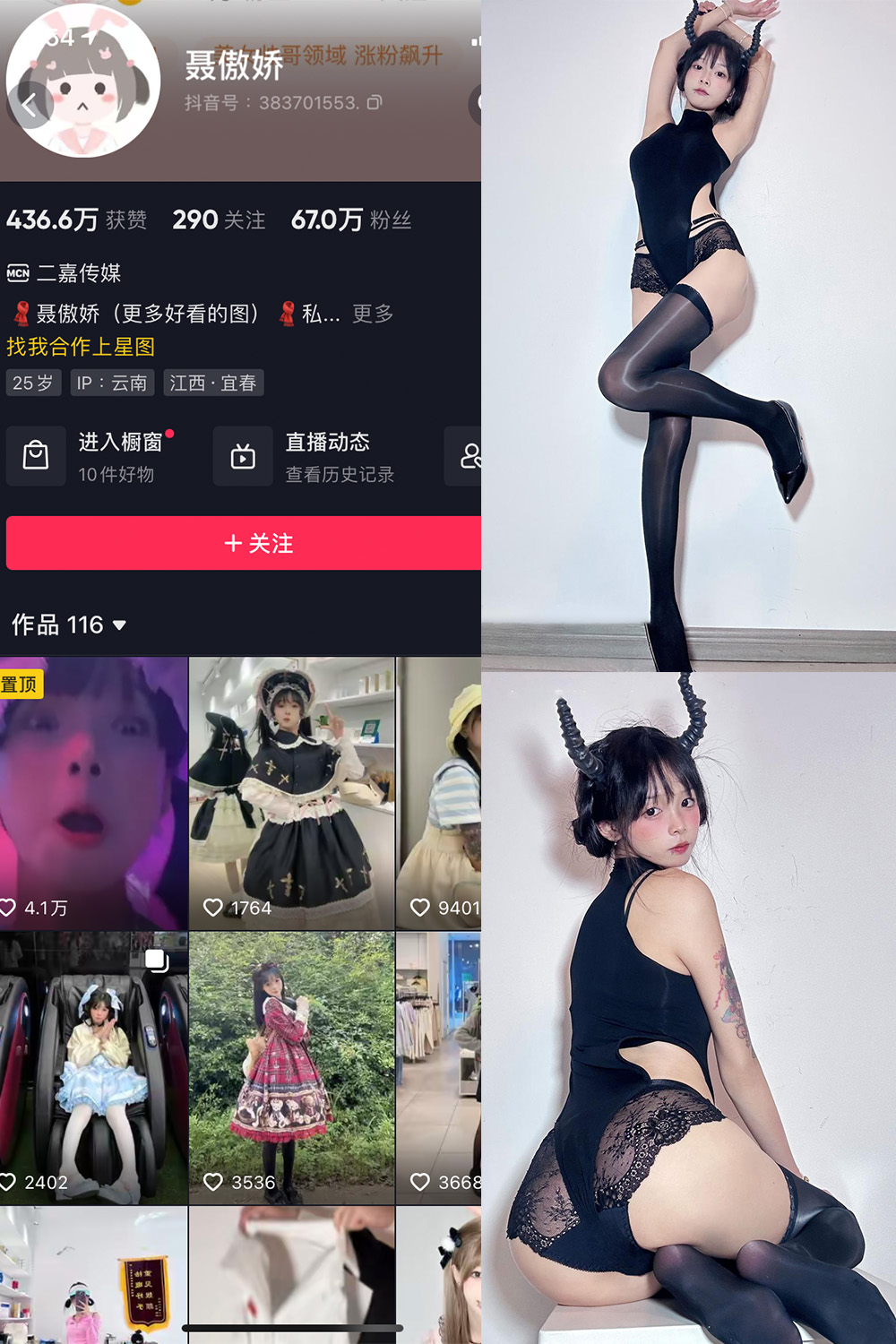 图片[1]-抖音 聂傲娇 微密圈  NO.048期  10P1V 最新至 2023.10.18-慕色阁