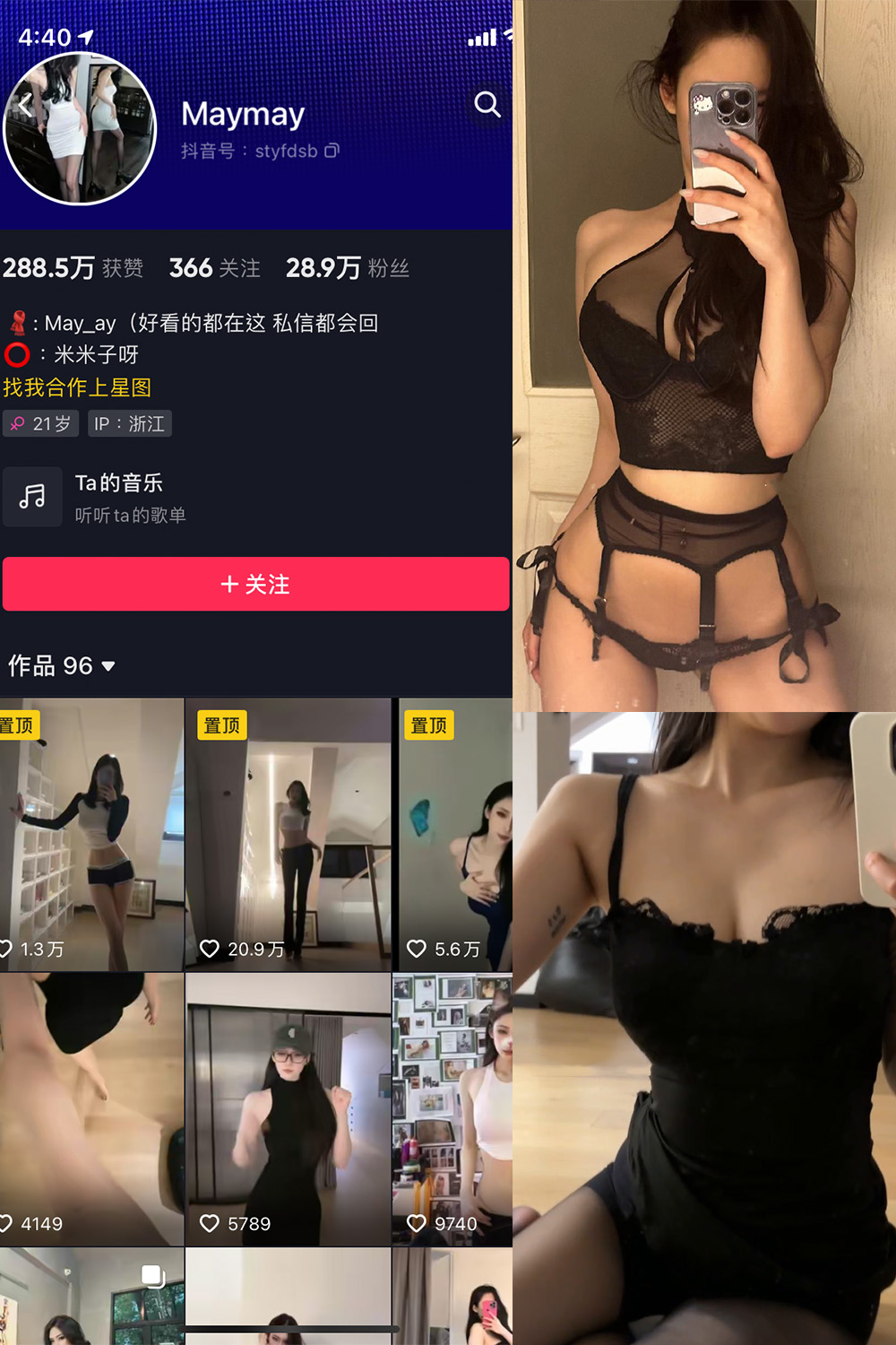 图片[1]-抖音 米米子呀 微密圈 NO.004期  16P3V 最新至 2023.5.23-慕色阁