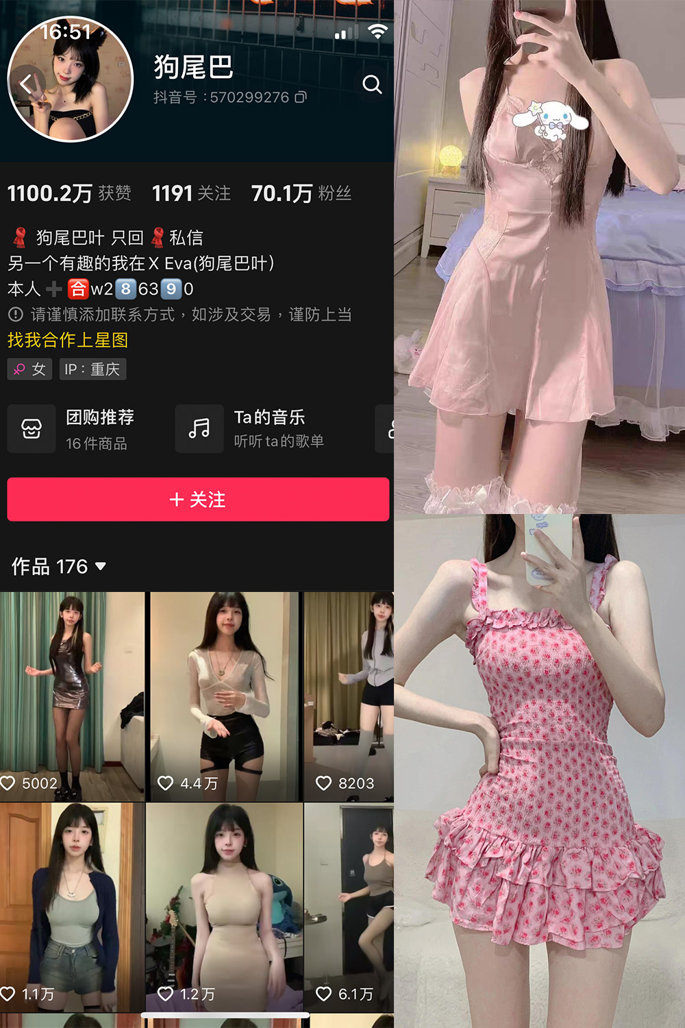 图片[1]-抖音 狗尾巴 微密圈  NO.004期  25P5V-慕色阁