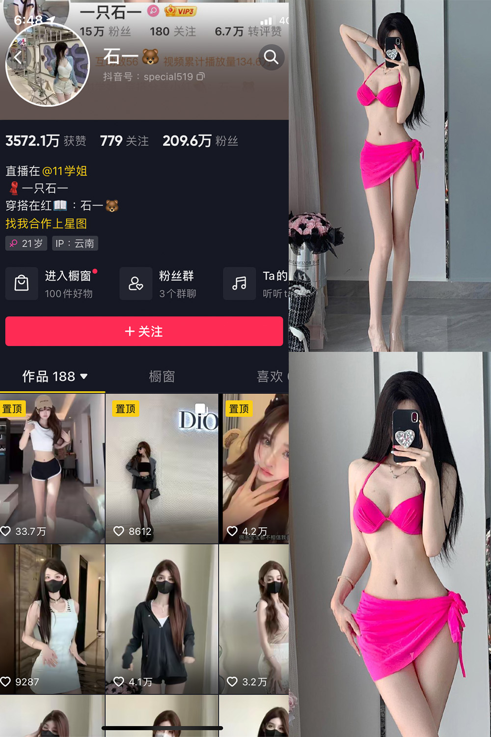 图片[1]-抖音 石一 微密圈  NO.001期  17P8V-慕色阁