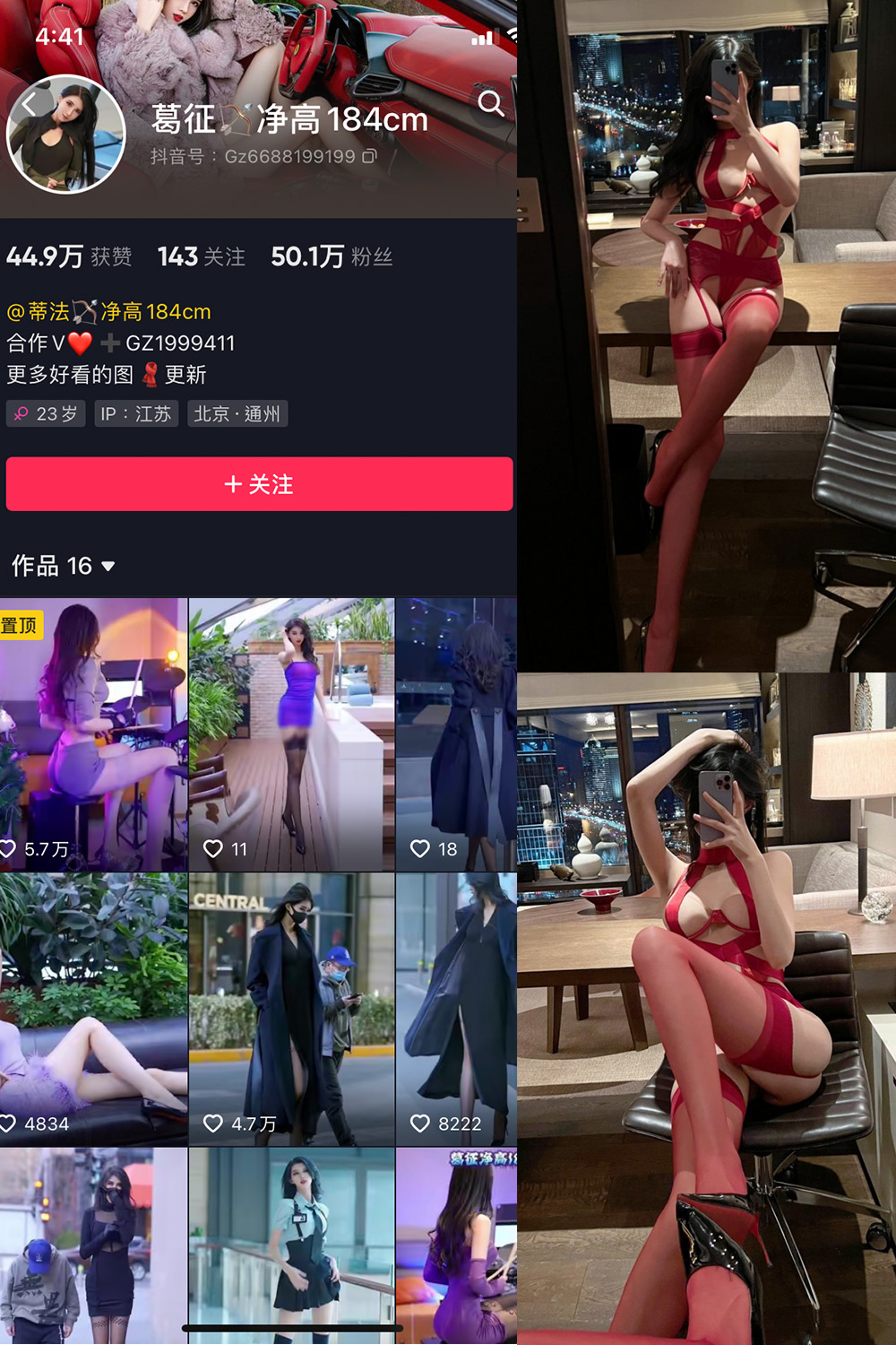图片[1]-抖音 葛征 微密圈  NO.002期  31P-慕色阁