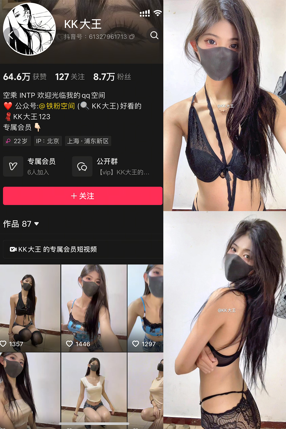 抖音 KK大王 微密圈 005期 【14P】最新至：2025.4.28-秀人网