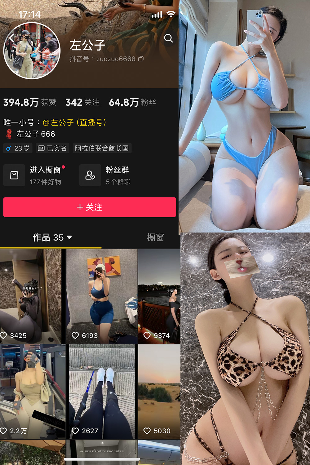 图片[1]-抖音 左公子 微密圈 NO.005期  107P-慕色阁