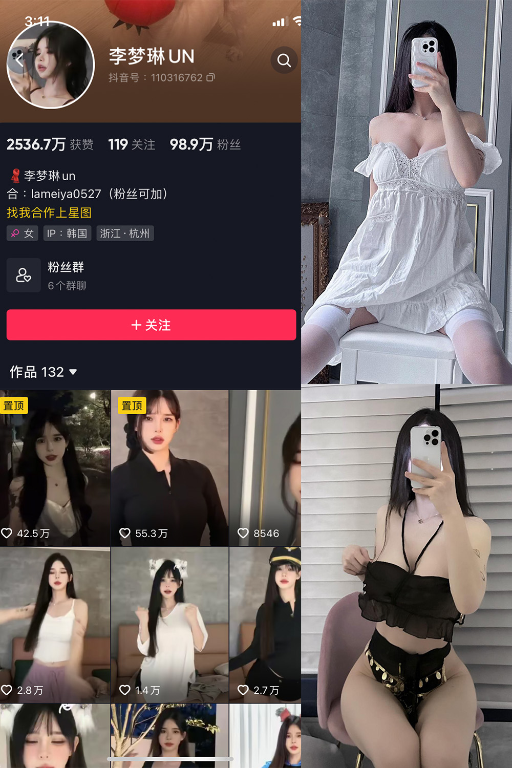 图片[1]-抖音 李梦琳 微密圈  NO.009期  68P4V-慕色阁