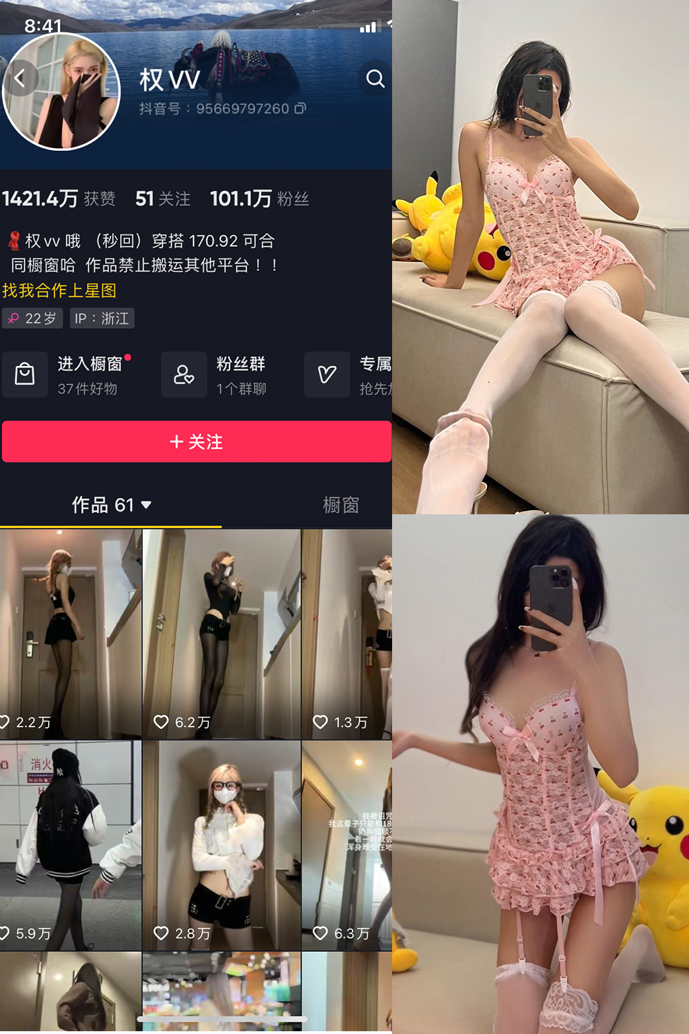 图片[1]-抖音 权vvv 微密圈  NO.019期  11P10V 最新至 2023.11.12-慕色阁