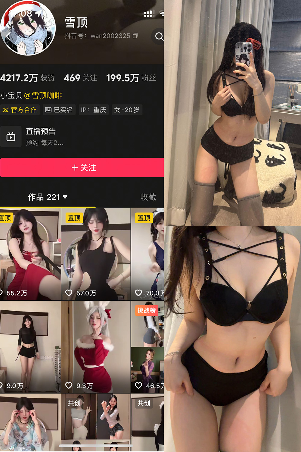 图片[1]-抖音 雪顶 岛遇 NO.016期  29P2V 最新至 2025.12.18-慕色阁