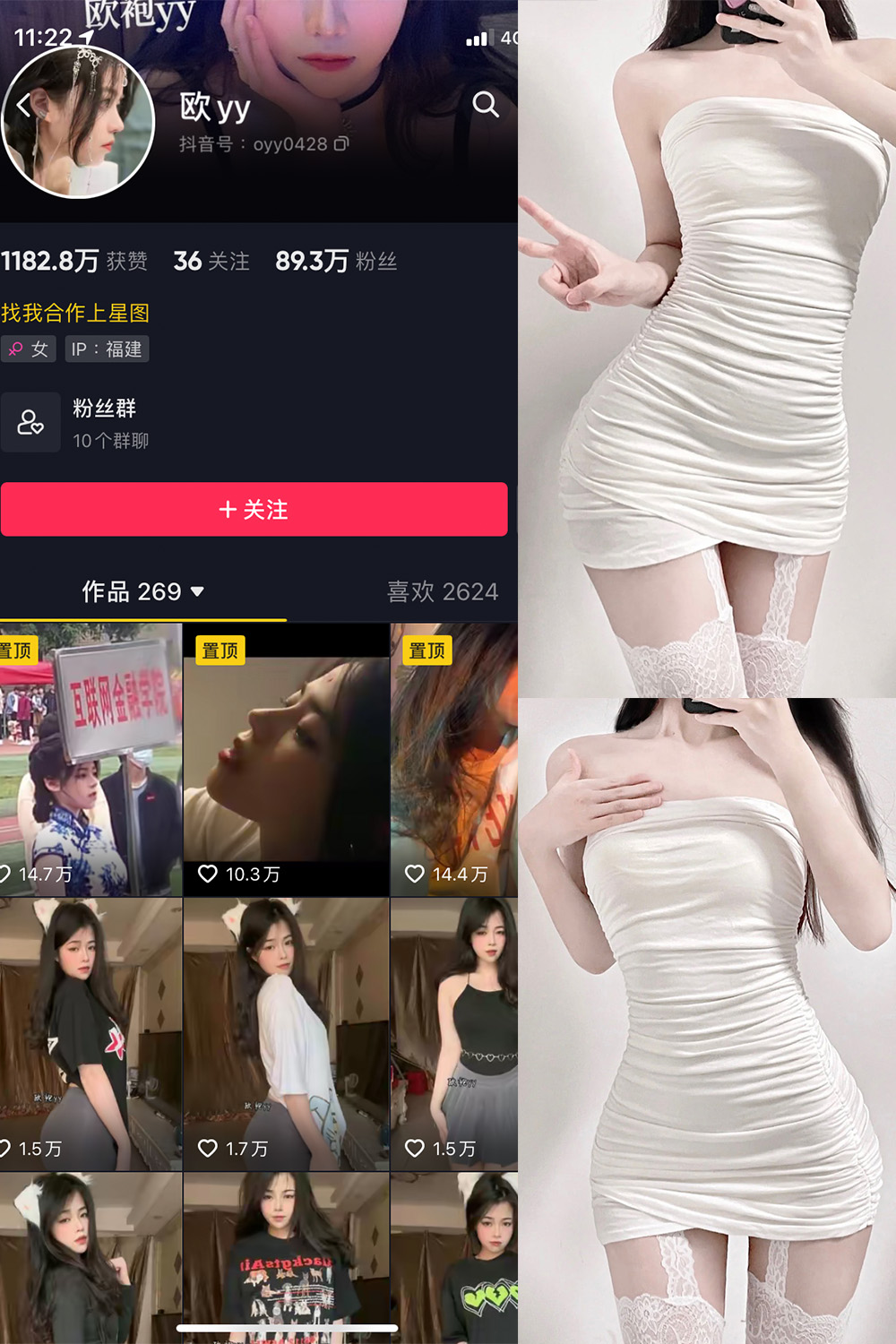 图片[1]-抖音 欧yy 微密圈  NO.002期  25P7V-慕色阁